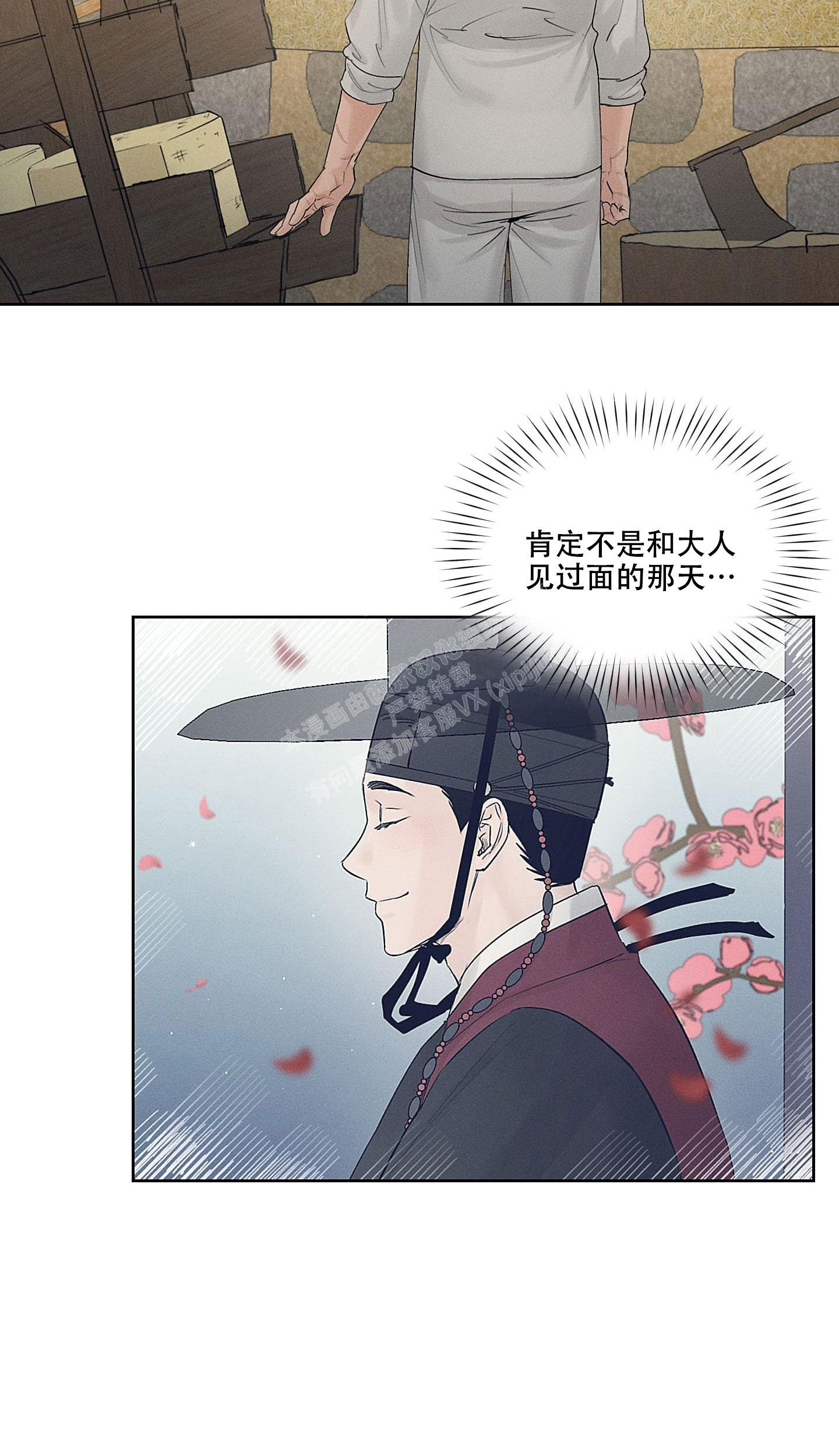 《汉阳工坊》漫画最新章节第30话免费下拉式在线观看章节第【8】张图片