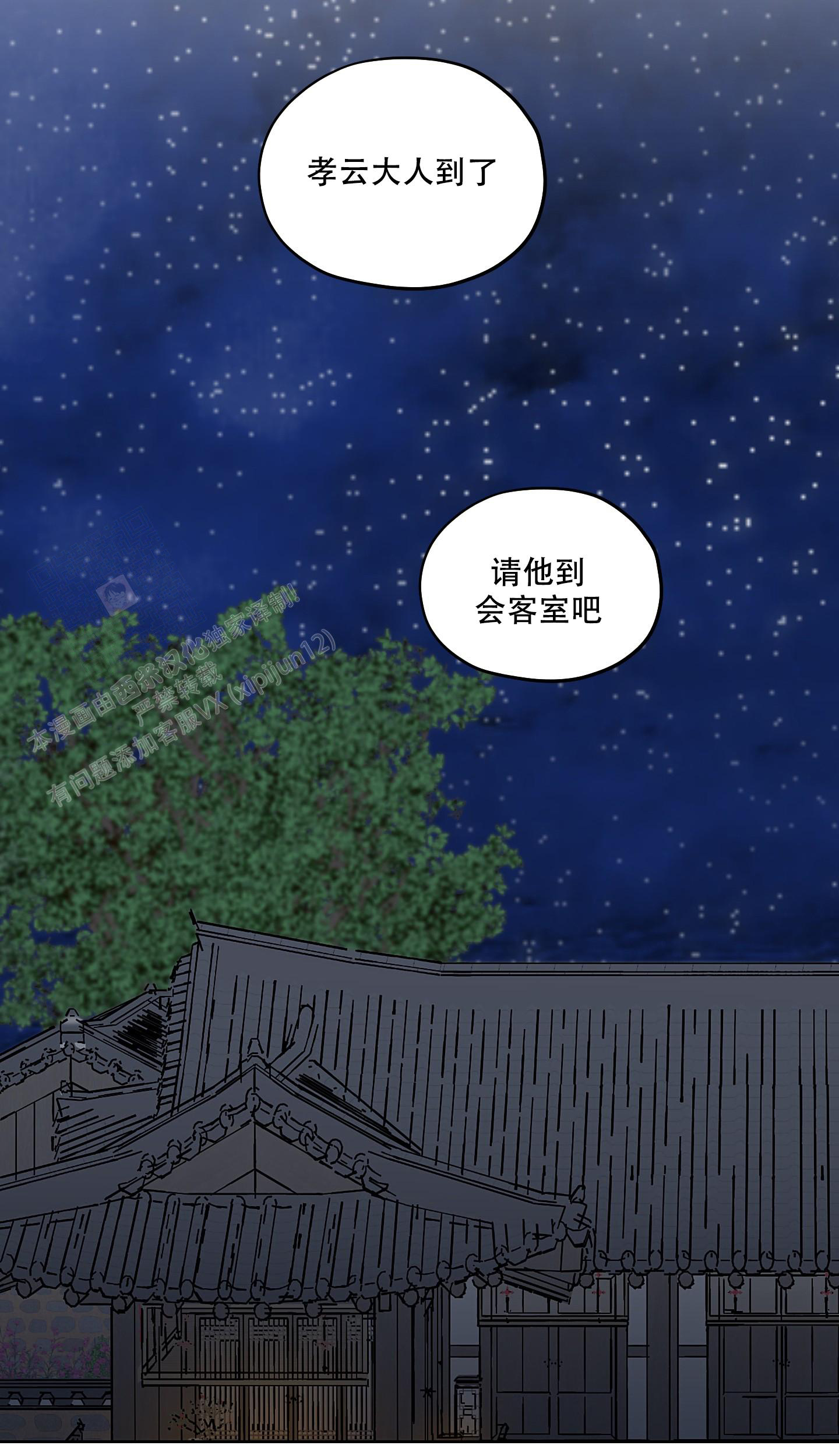 《汉阳工坊》漫画最新章节第46话免费下拉式在线观看章节第【9】张图片