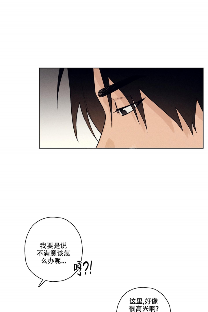 《汉阳工坊》漫画最新章节第4话免费下拉式在线观看章节第【7】张图片