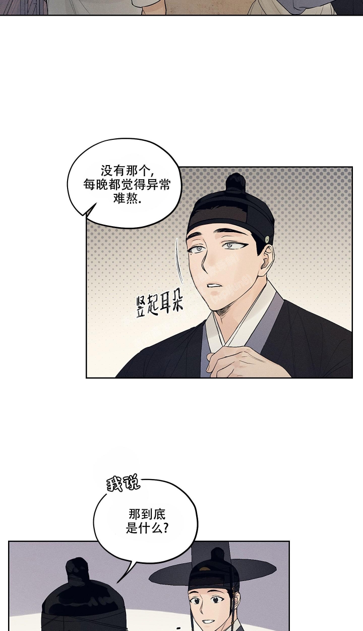 《汉阳工坊》漫画最新章节第12话免费下拉式在线观看章节第【23】张图片