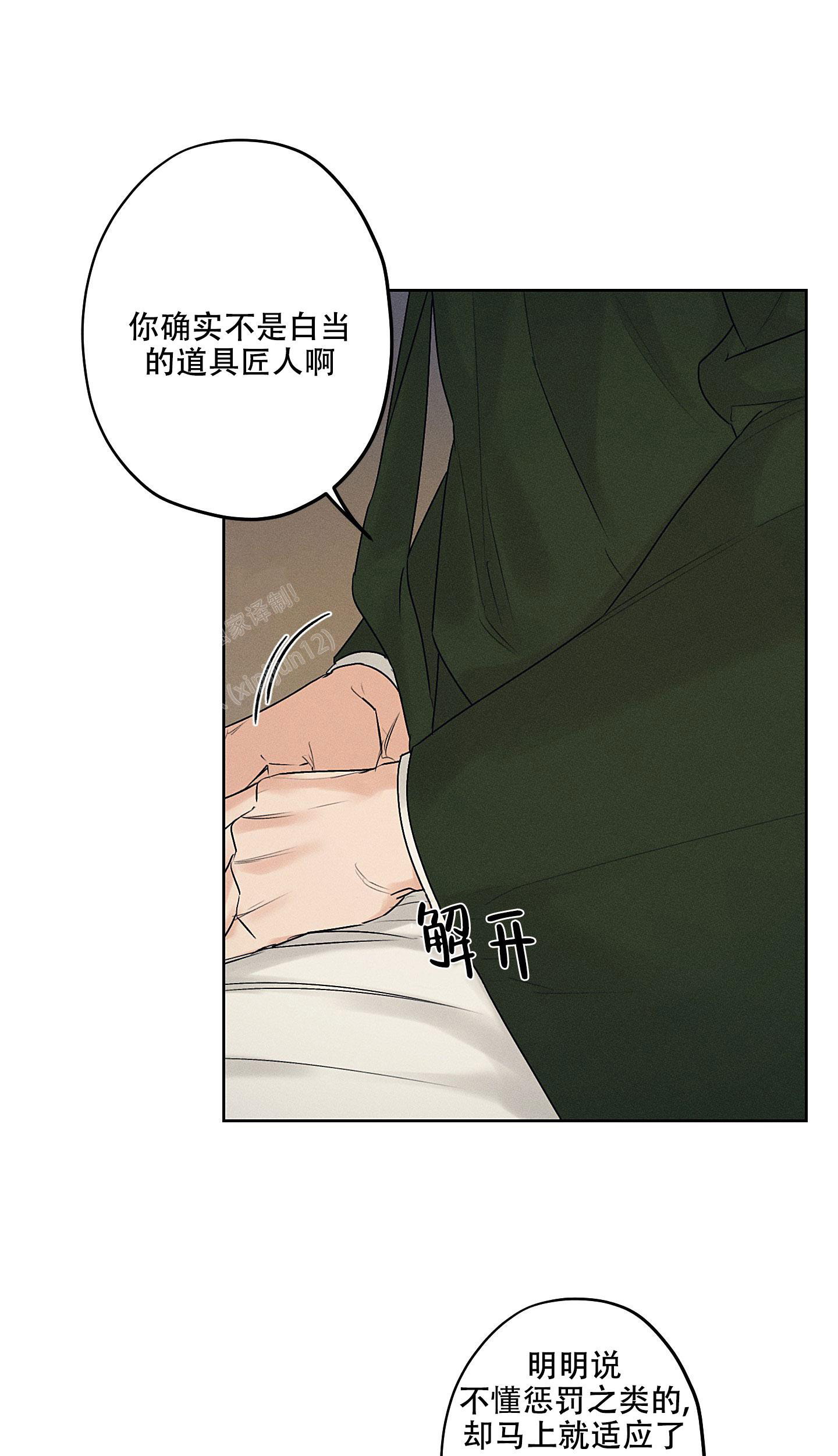 《汉阳工坊》漫画最新章节第41话免费下拉式在线观看章节第【27】张图片