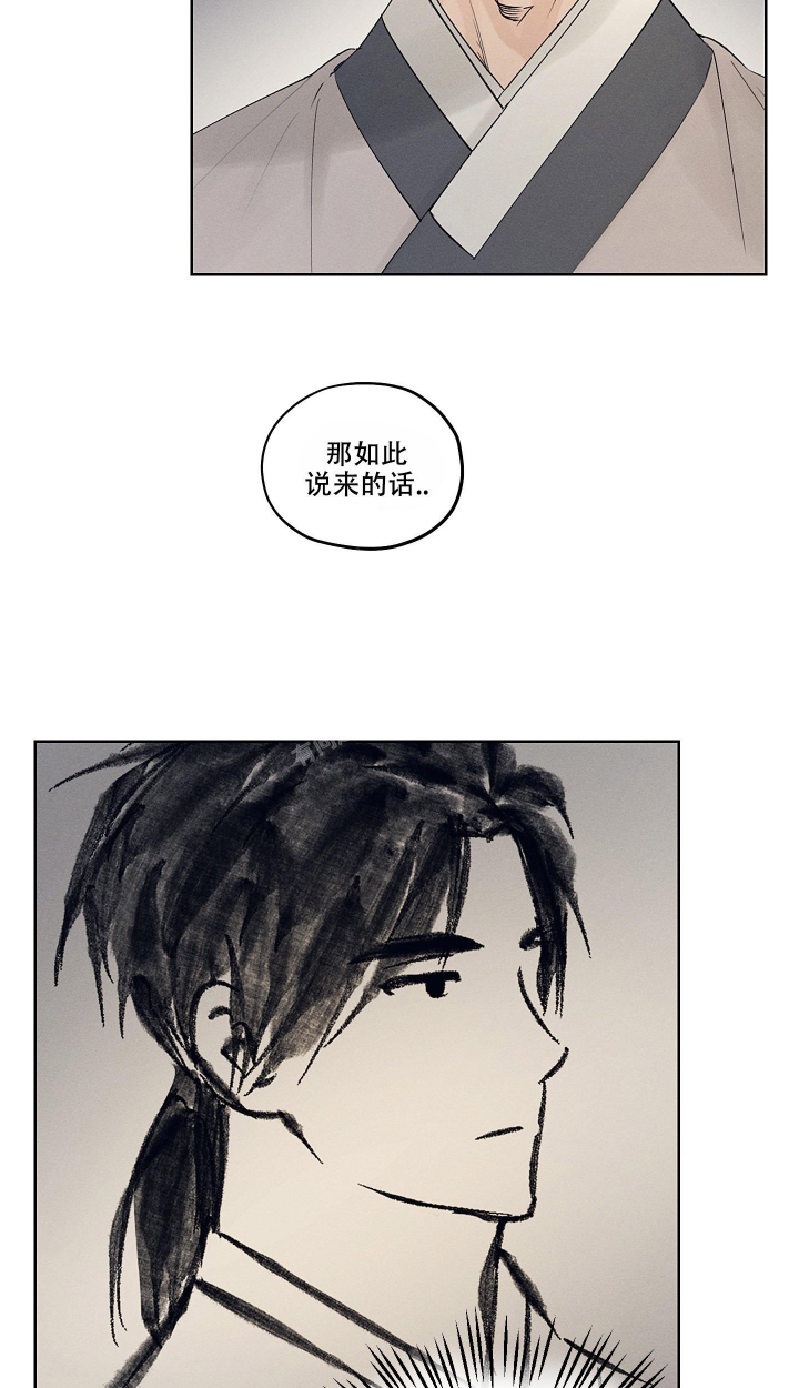 《汉阳工坊》漫画最新章节第11话免费下拉式在线观看章节第【9】张图片