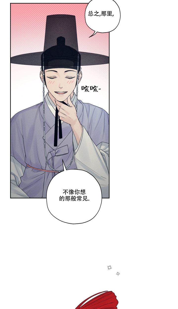 《汉阳工坊》漫画最新章节第1话免费下拉式在线观看章节第【28】张图片