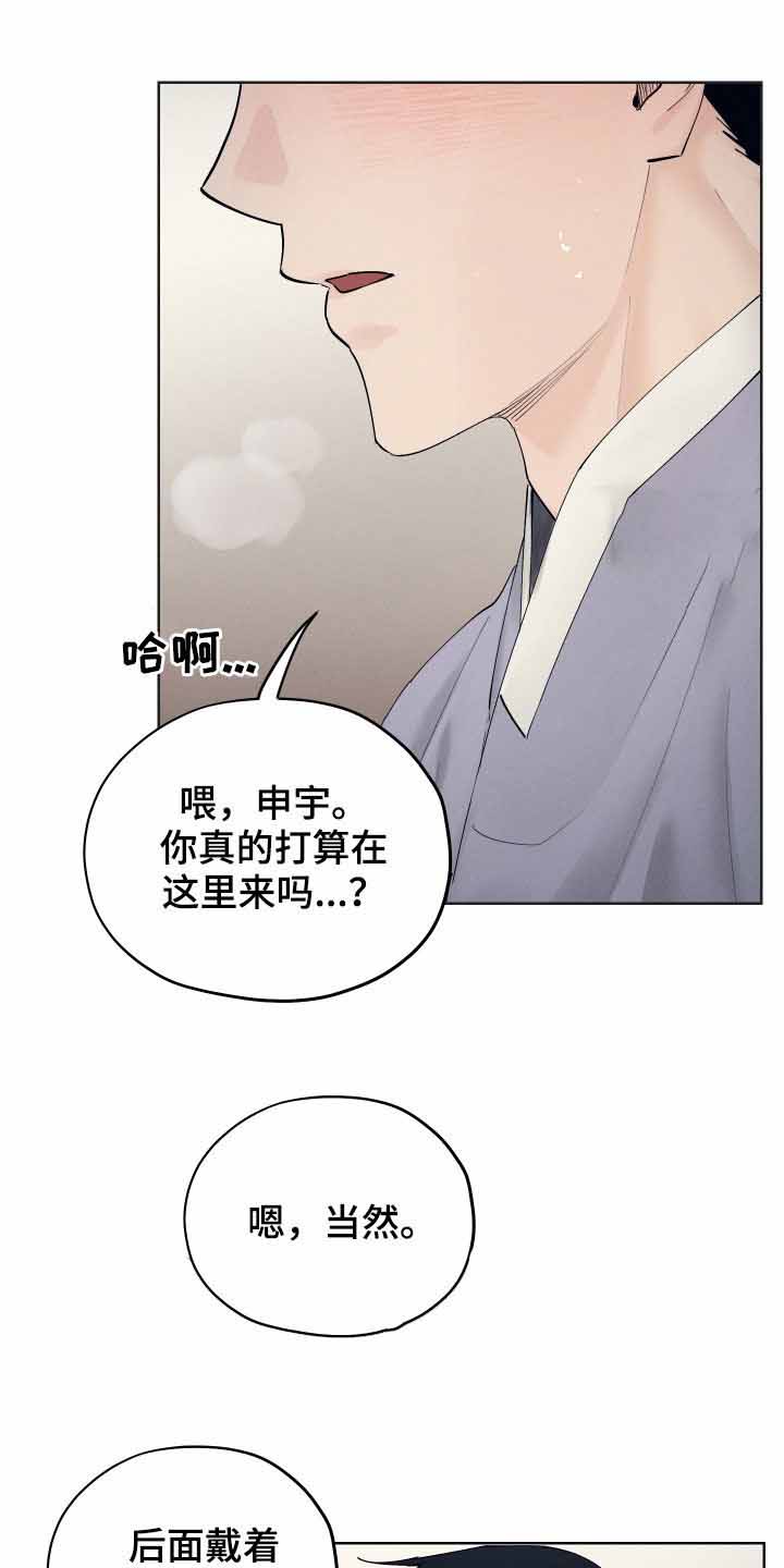 《汉阳工坊》漫画最新章节第32话免费下拉式在线观看章节第【11】张图片