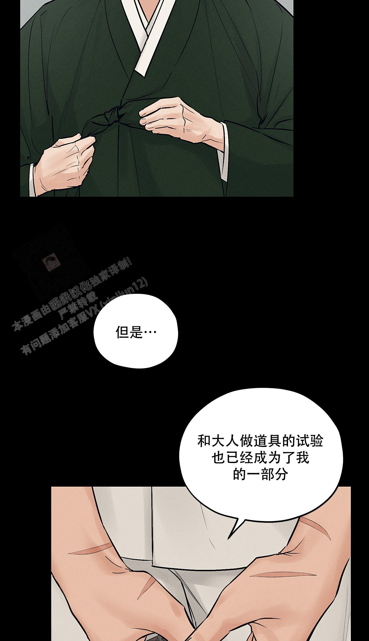 《汉阳工坊》漫画最新章节第48话免费下拉式在线观看章节第【17】张图片
