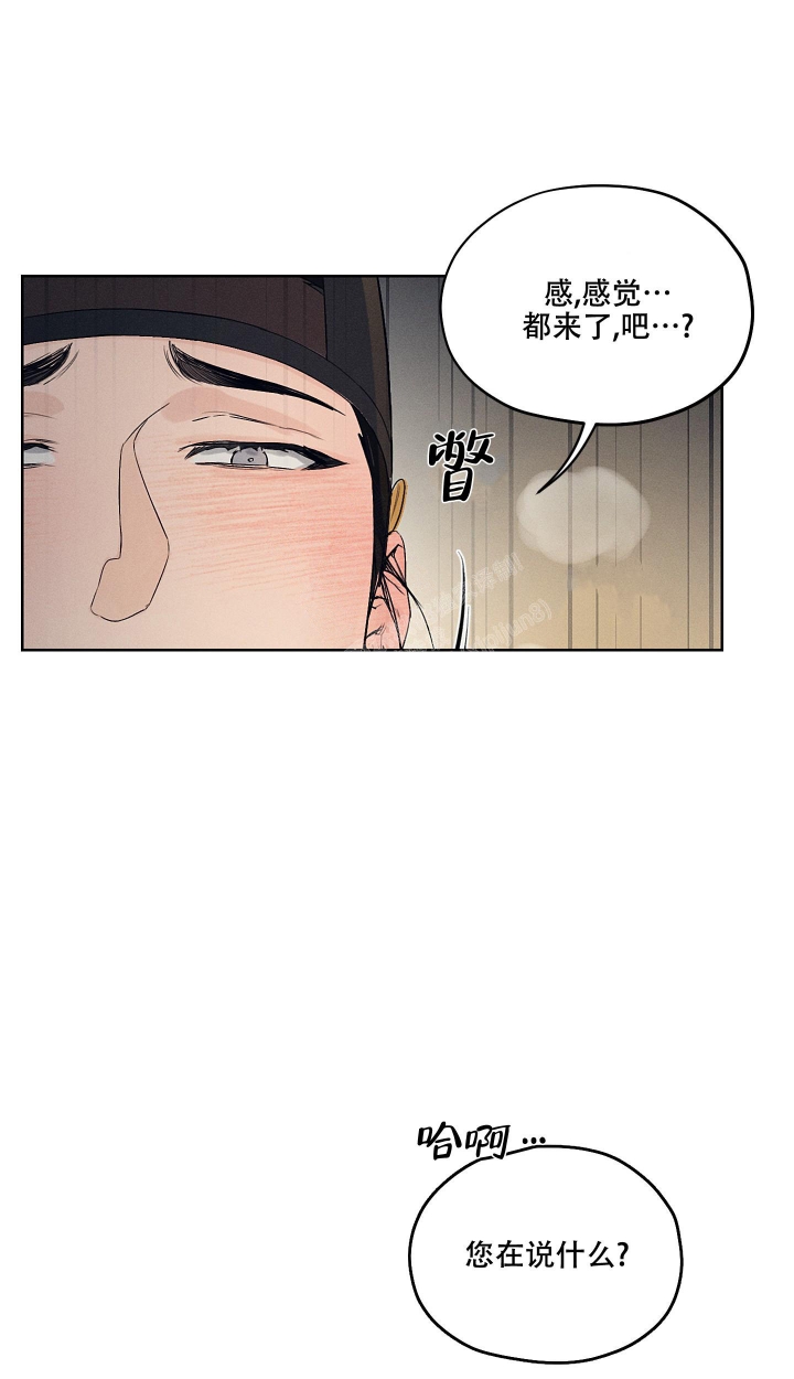 《汉阳工坊》漫画最新章节第18话免费下拉式在线观看章节第【18】张图片