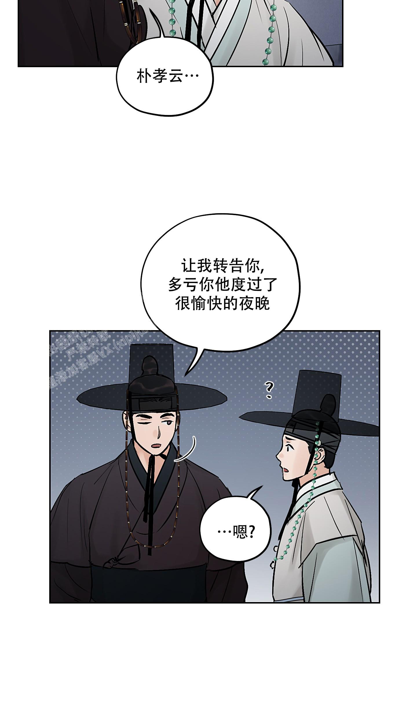 《汉阳工坊》漫画最新章节第46话免费下拉式在线观看章节第【31】张图片