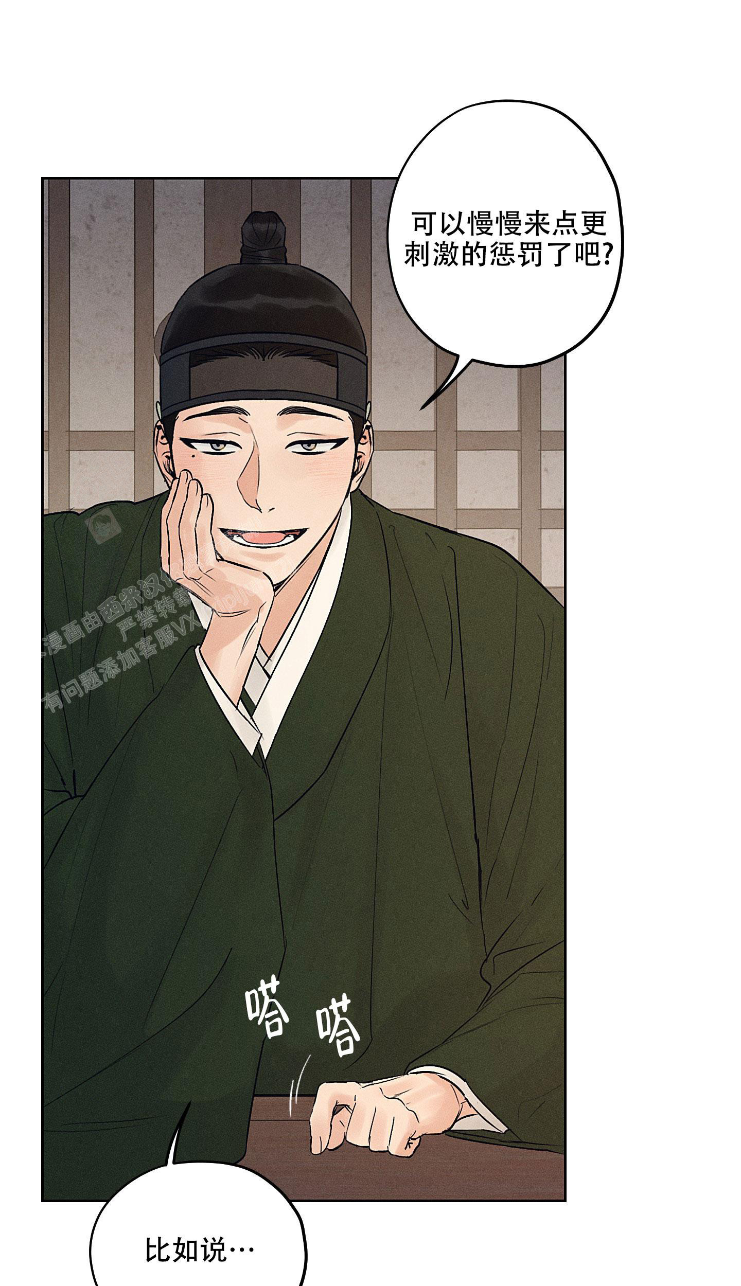 《汉阳工坊》漫画最新章节第40话免费下拉式在线观看章节第【23】张图片