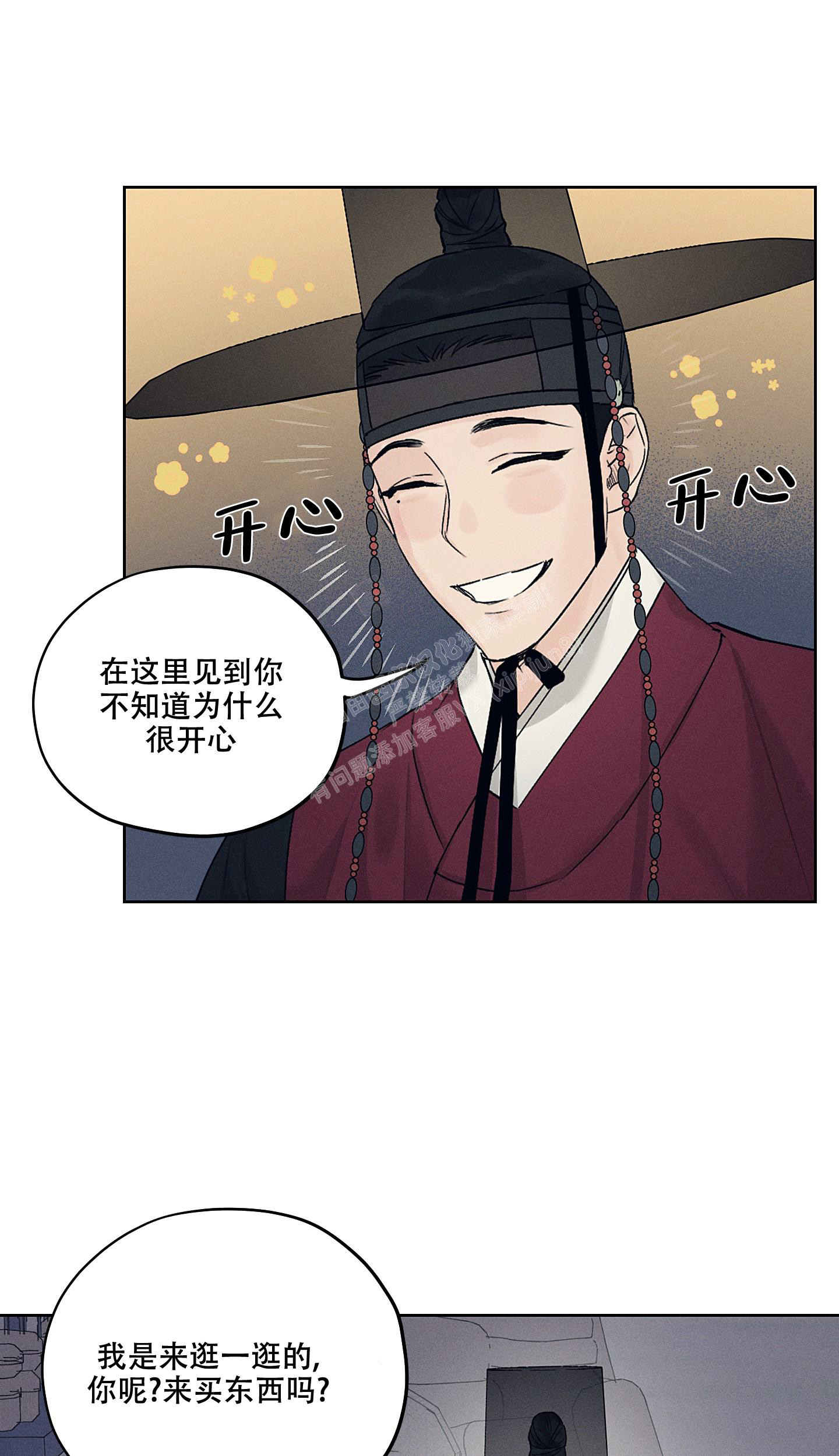 《汉阳工坊》漫画最新章节第22话免费下拉式在线观看章节第【24】张图片