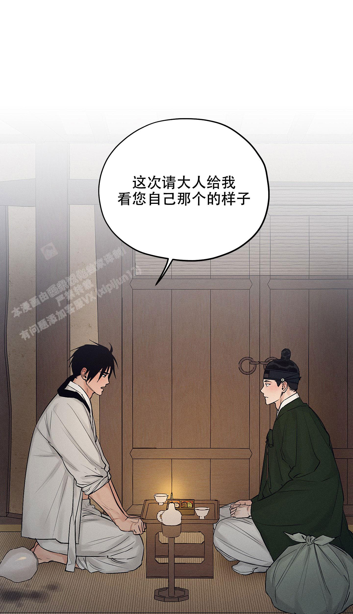 《汉阳工坊》漫画最新章节第41话免费下拉式在线观看章节第【21】张图片