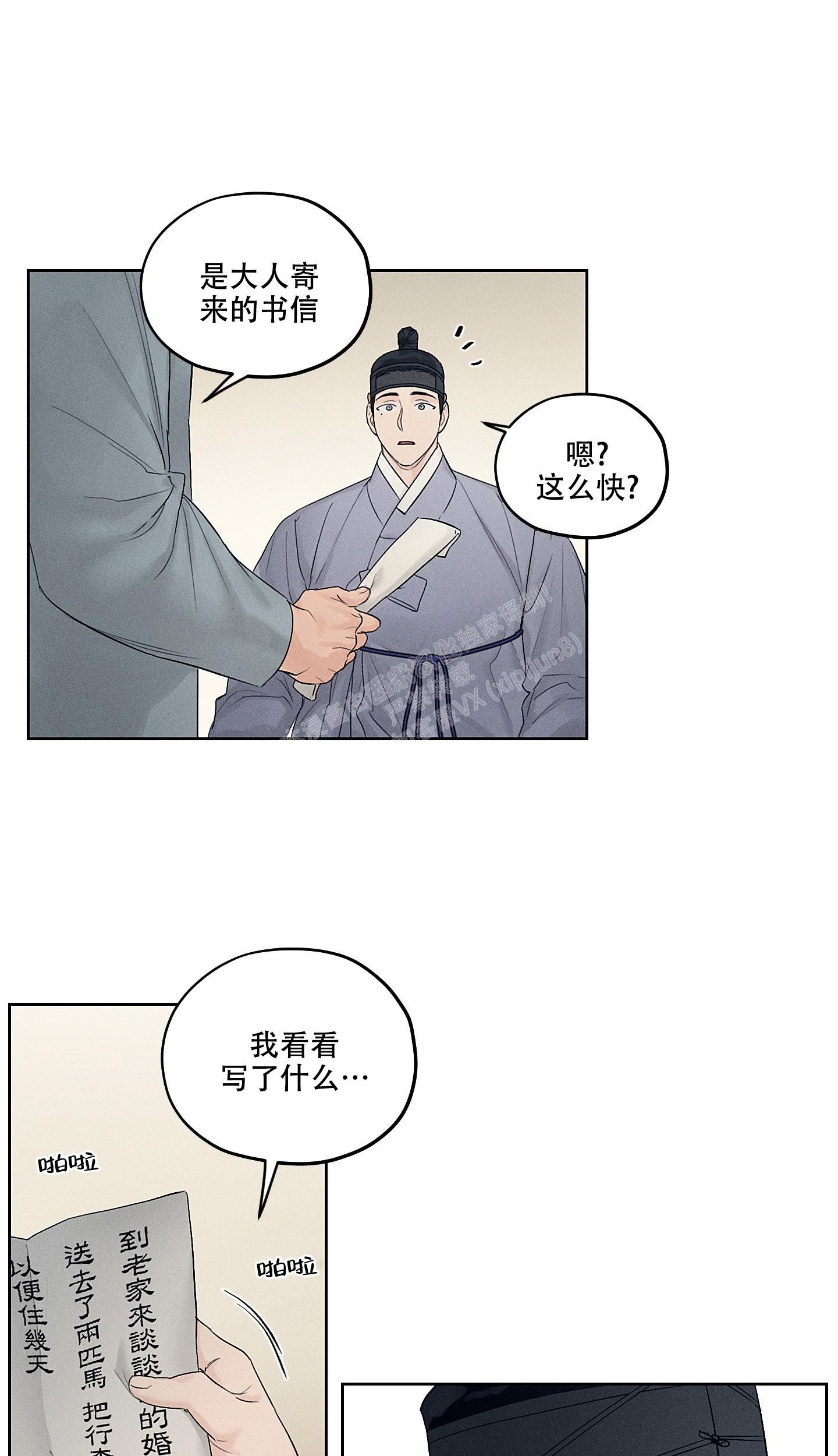 《汉阳工坊》漫画最新章节第27话免费下拉式在线观看章节第【26】张图片