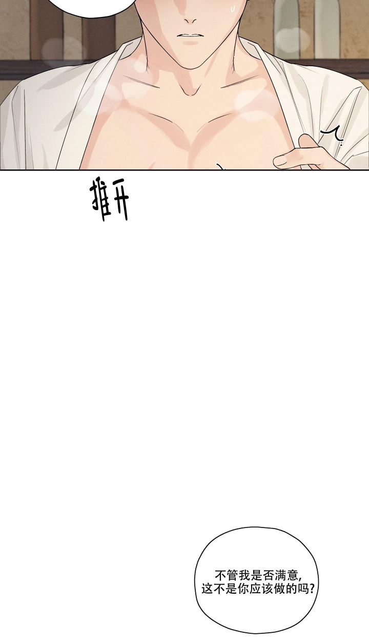 《汉阳工坊》漫画最新章节第4话免费下拉式在线观看章节第【23】张图片