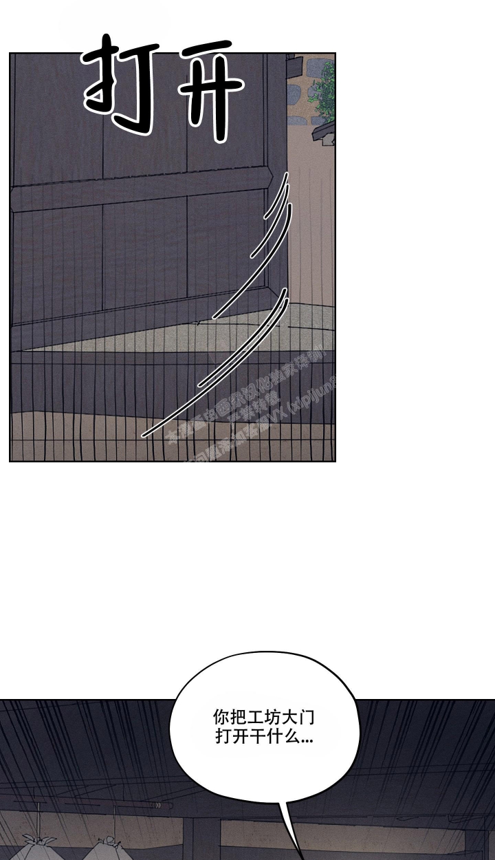 《汉阳工坊》漫画最新章节第12话免费下拉式在线观看章节第【17】张图片