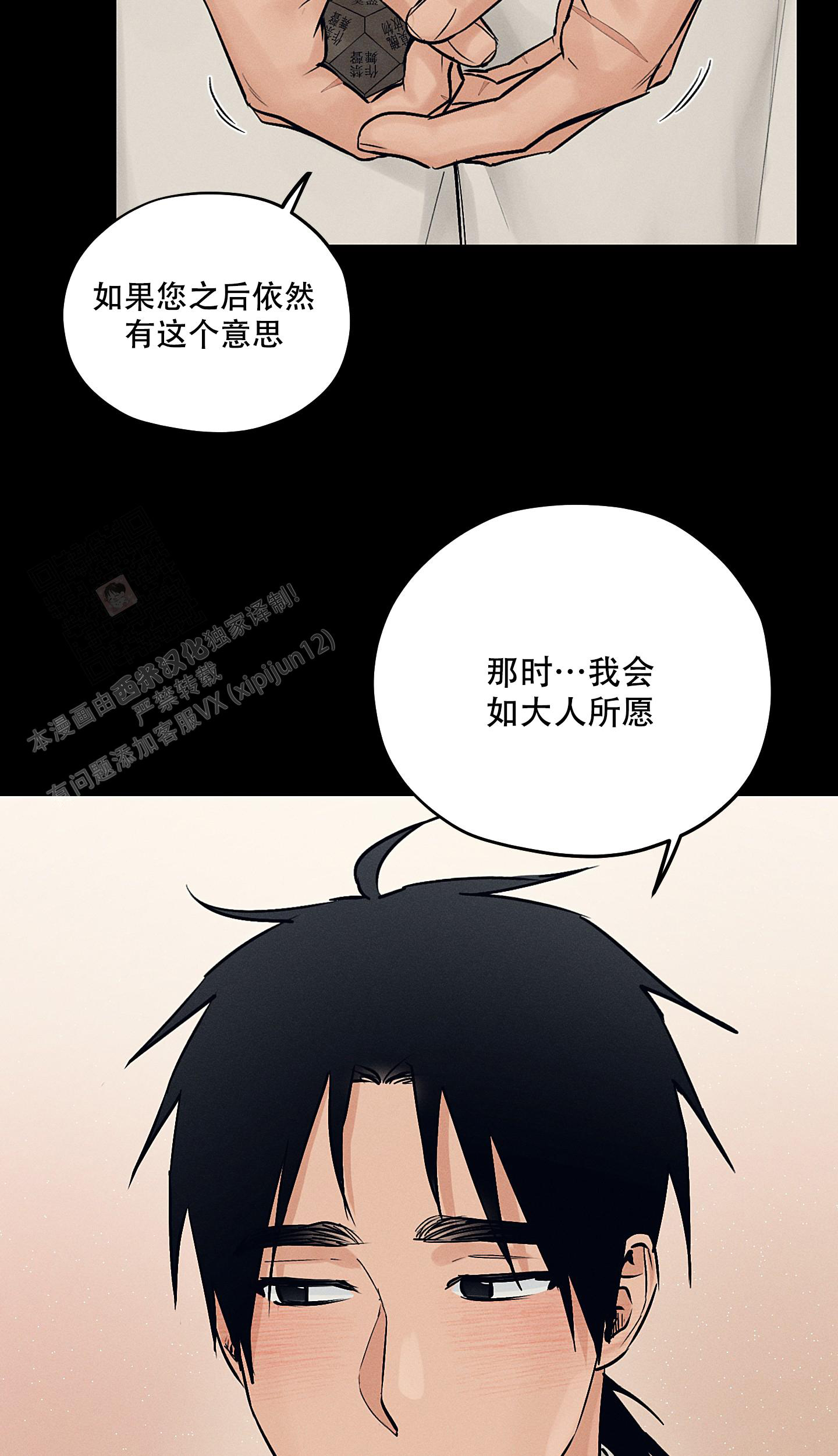 《汉阳工坊》漫画最新章节第48话免费下拉式在线观看章节第【18】张图片