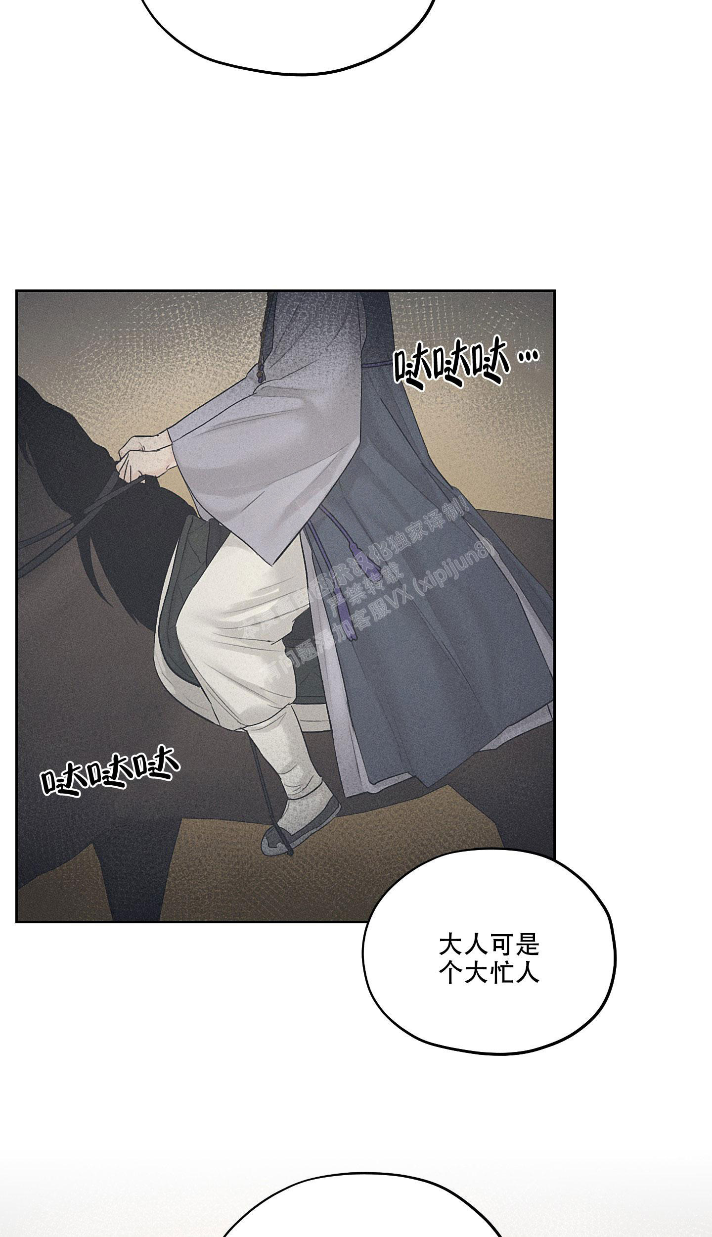 《汉阳工坊》漫画最新章节第28话免费下拉式在线观看章节第【27】张图片