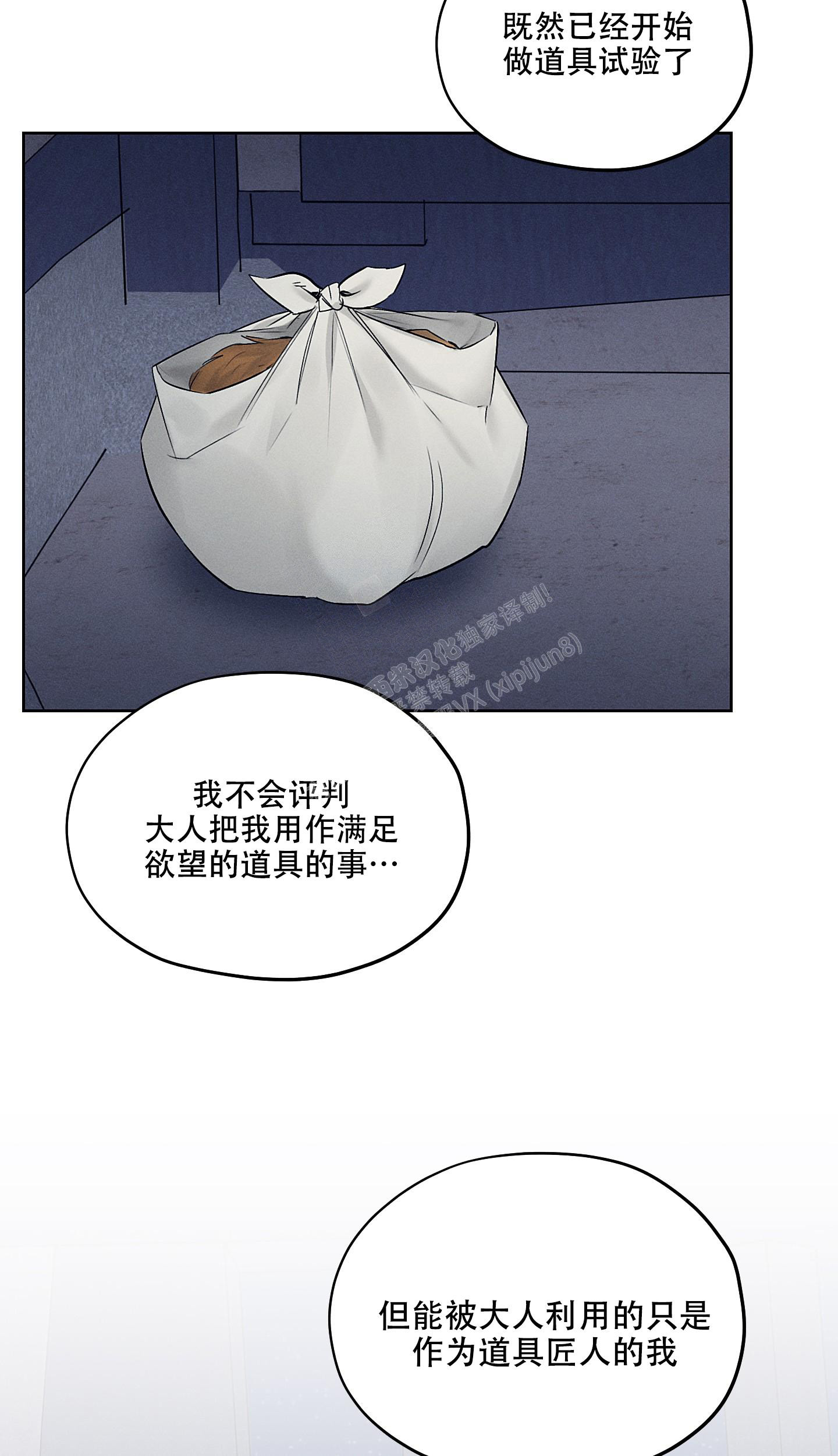 《汉阳工坊》漫画最新章节第25话免费下拉式在线观看章节第【11】张图片