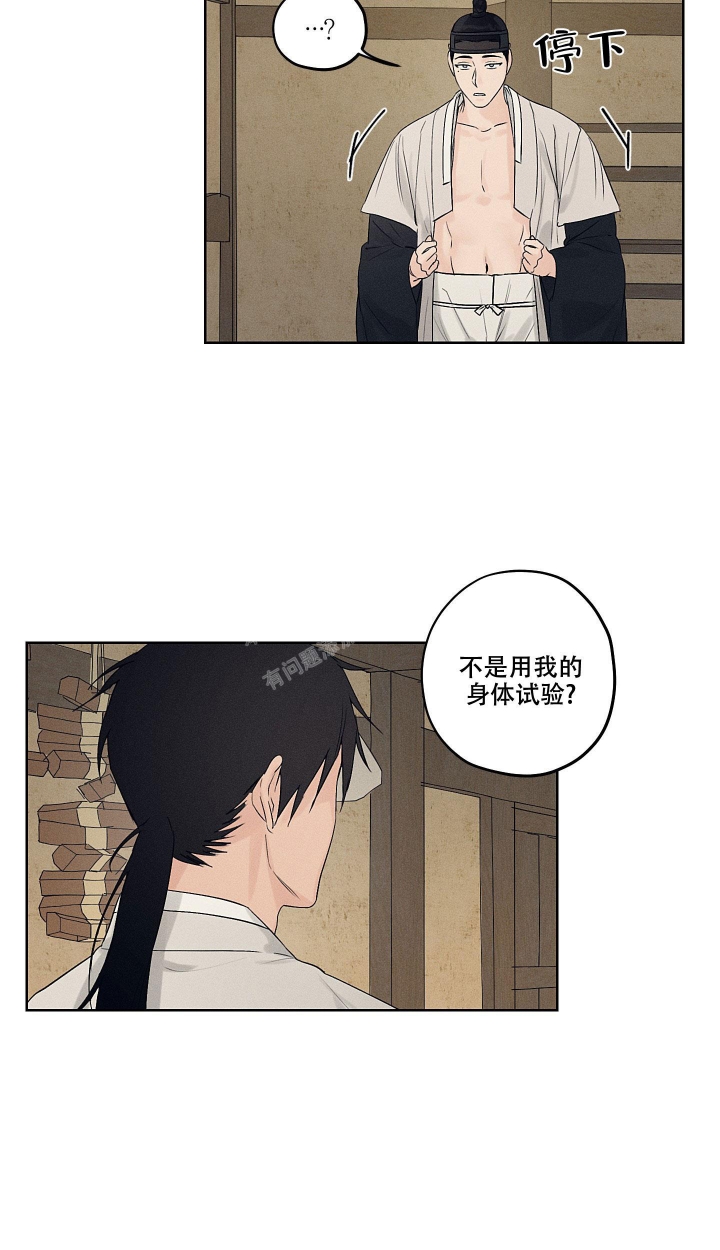 《汉阳工坊》漫画最新章节第16话免费下拉式在线观看章节第【22】张图片