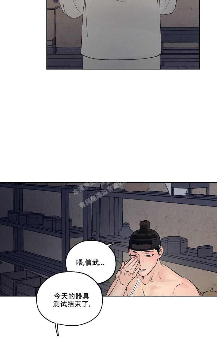 《汉阳工坊》漫画最新章节第10话免费下拉式在线观看章节第【25】张图片