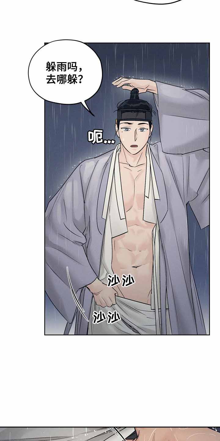 《汉阳工坊》漫画最新章节第33话免费下拉式在线观看章节第【7】张图片