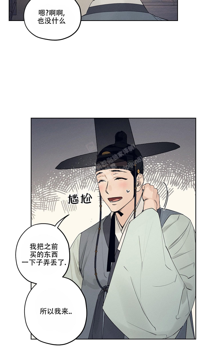《汉阳工坊》漫画最新章节第12话免费下拉式在线观看章节第【21】张图片