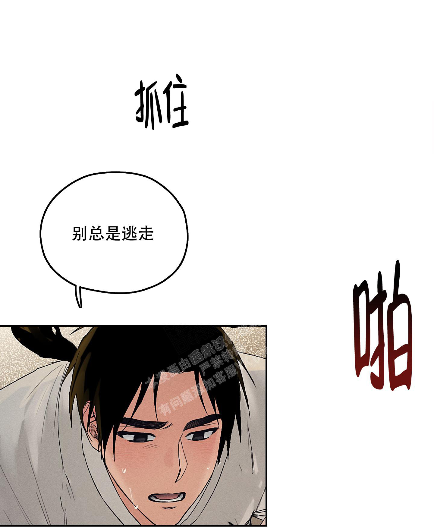 《汉阳工坊》漫画最新章节第20话免费下拉式在线观看章节第【3】张图片