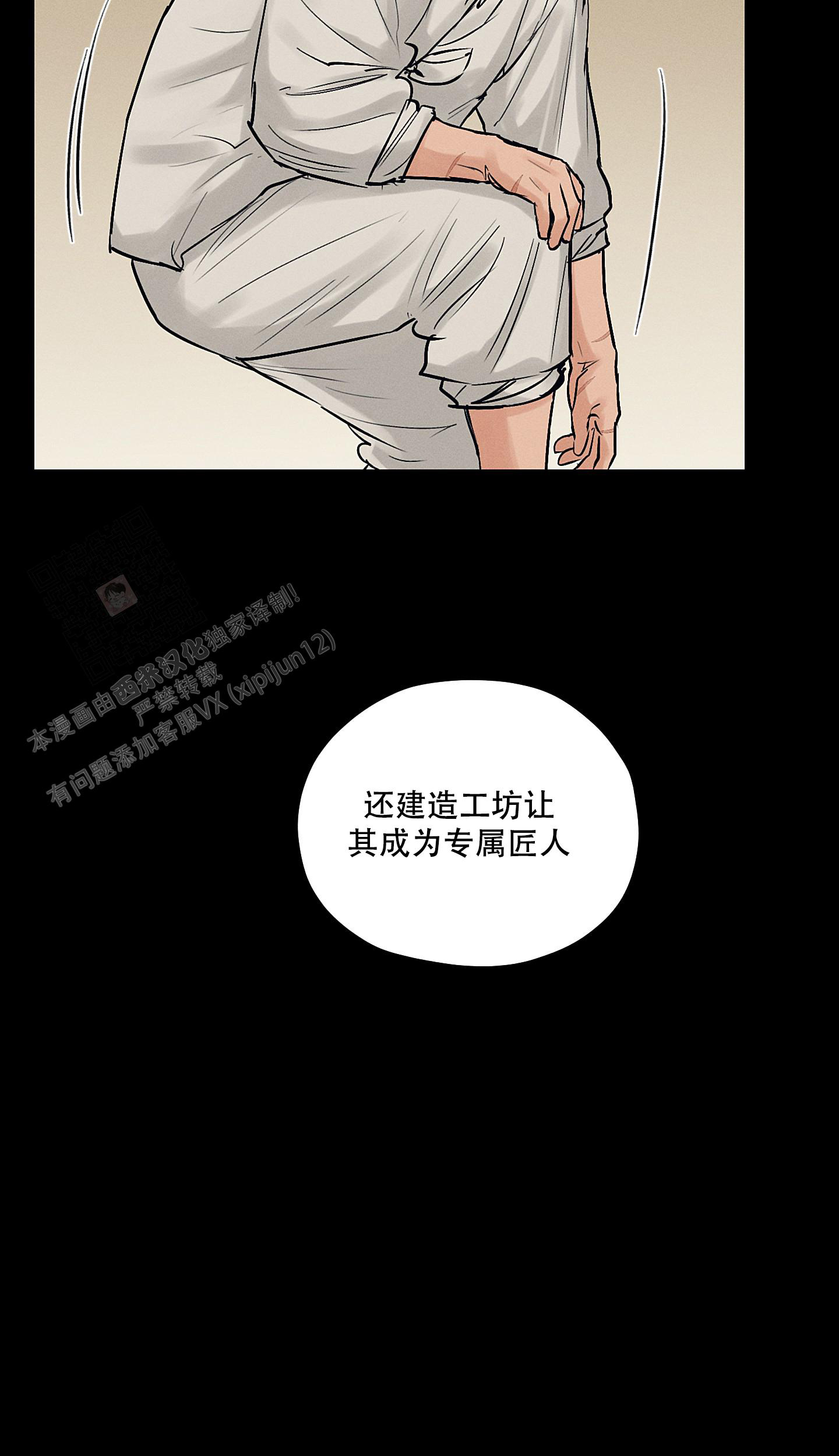 《汉阳工坊》漫画最新章节第47话免费下拉式在线观看章节第【31】张图片