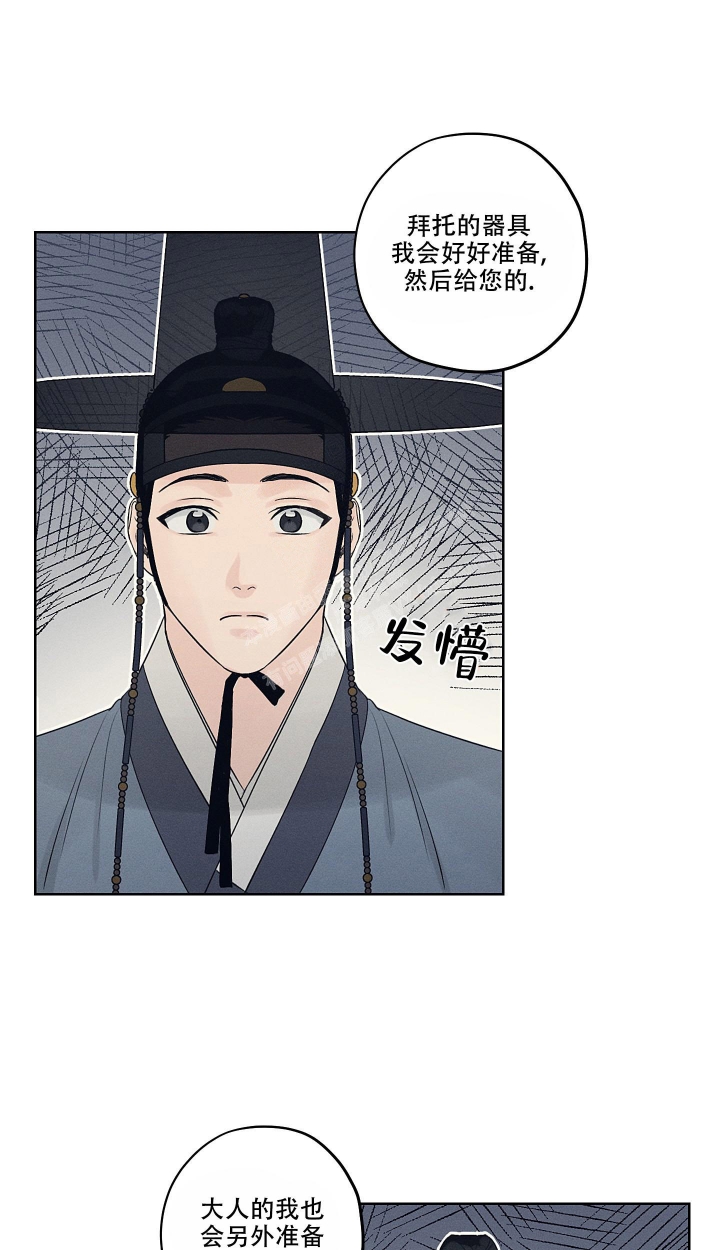 《汉阳工坊》漫画最新章节第12话免费下拉式在线观看章节第【27】张图片