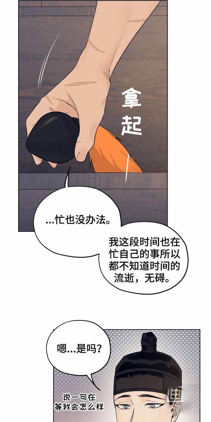 《汉阳工坊》漫画最新章节第31话免费下拉式在线观看章节第【8】张图片