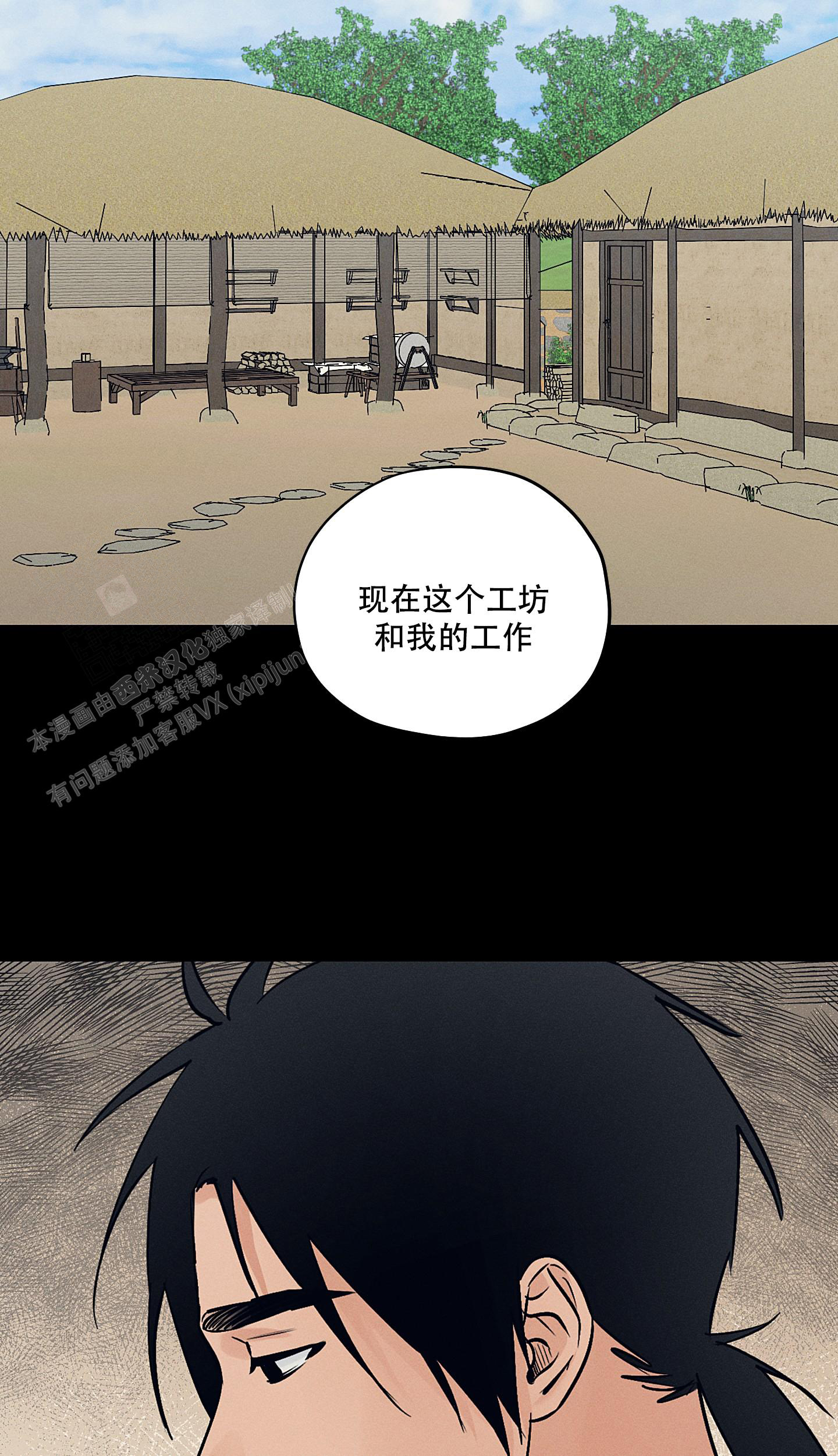 《汉阳工坊》漫画最新章节第48话免费下拉式在线观看章节第【15】张图片