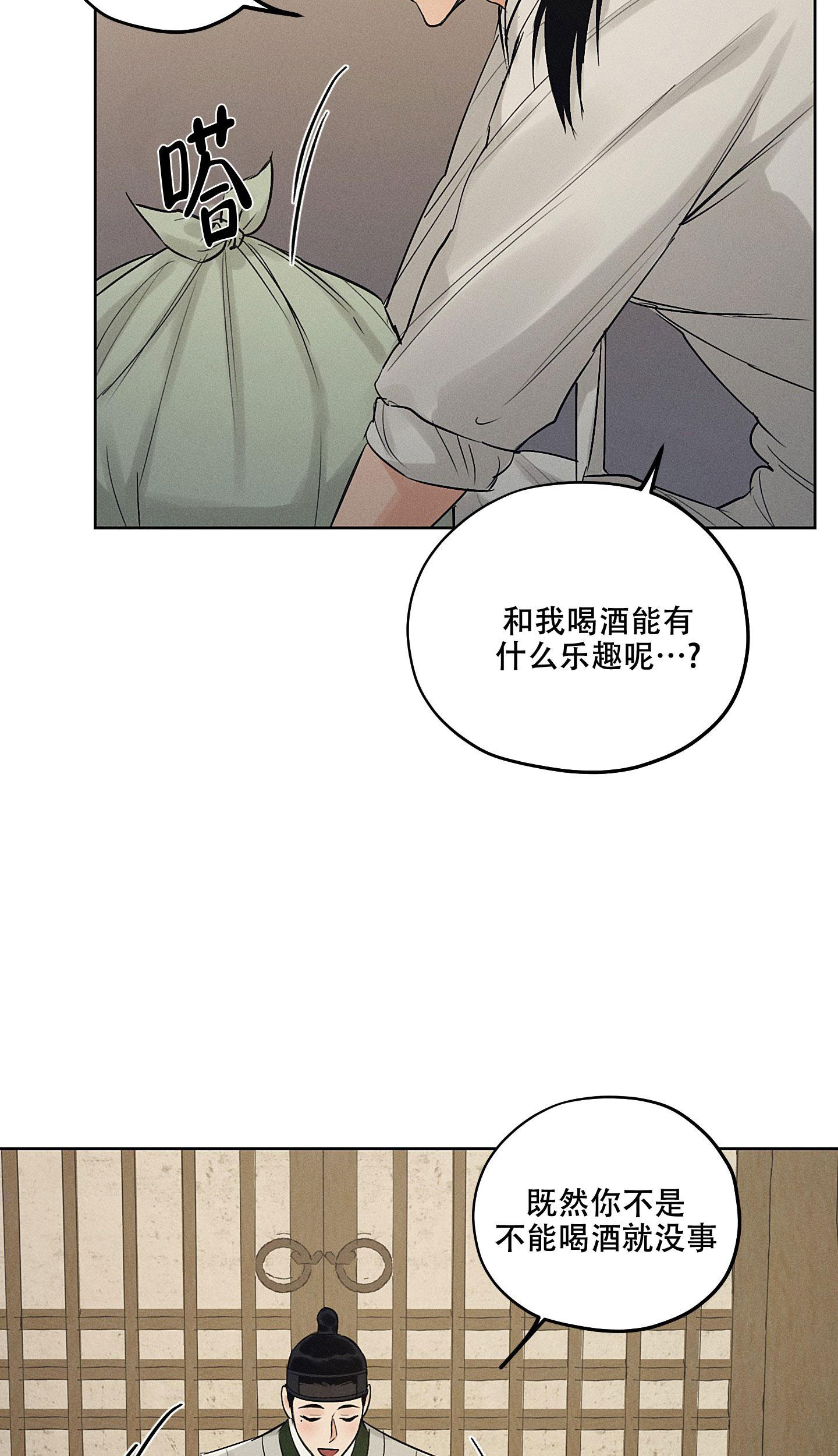 《汉阳工坊》漫画最新章节第38话免费下拉式在线观看章节第【24】张图片