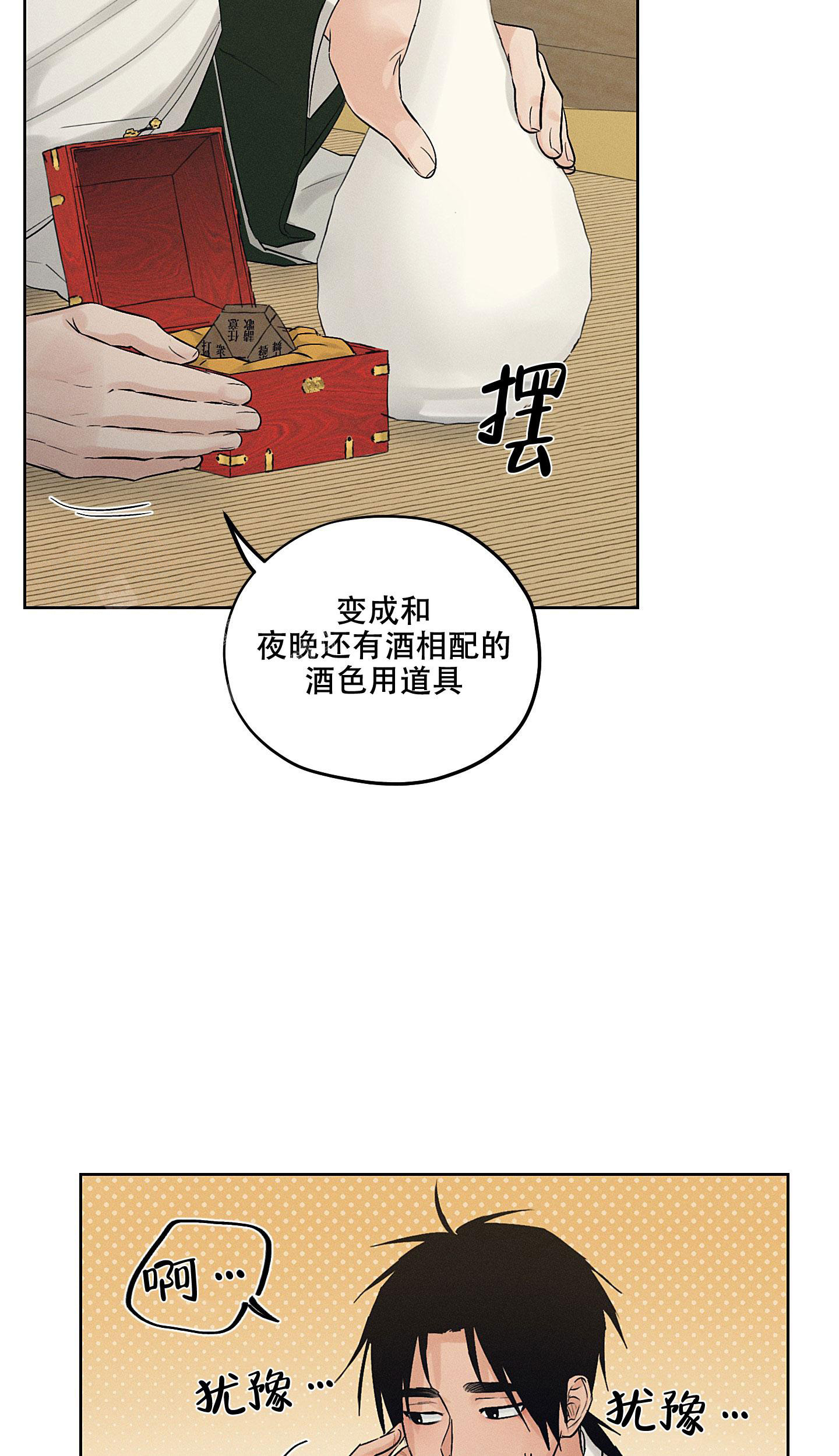 《汉阳工坊》漫画最新章节第38话免费下拉式在线观看章节第【29】张图片