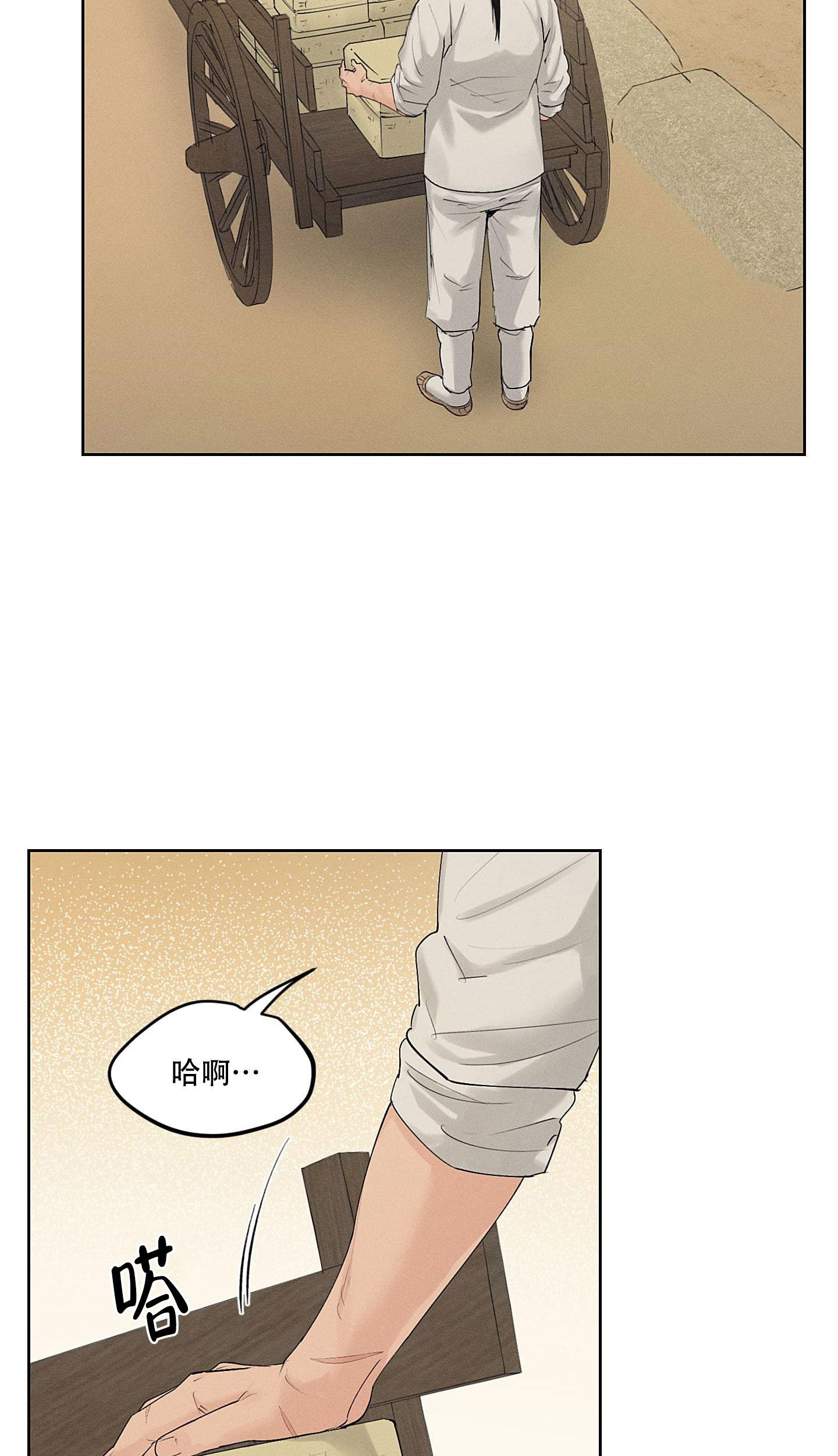 《汉阳工坊》漫画最新章节第30话免费下拉式在线观看章节第【6】张图片