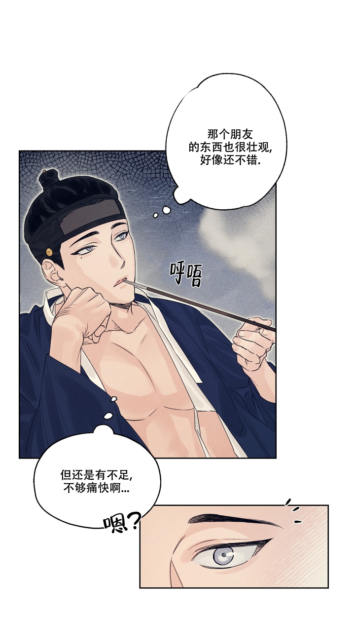 《汉阳工坊》漫画最新章节第1话免费下拉式在线观看章节第【19】张图片