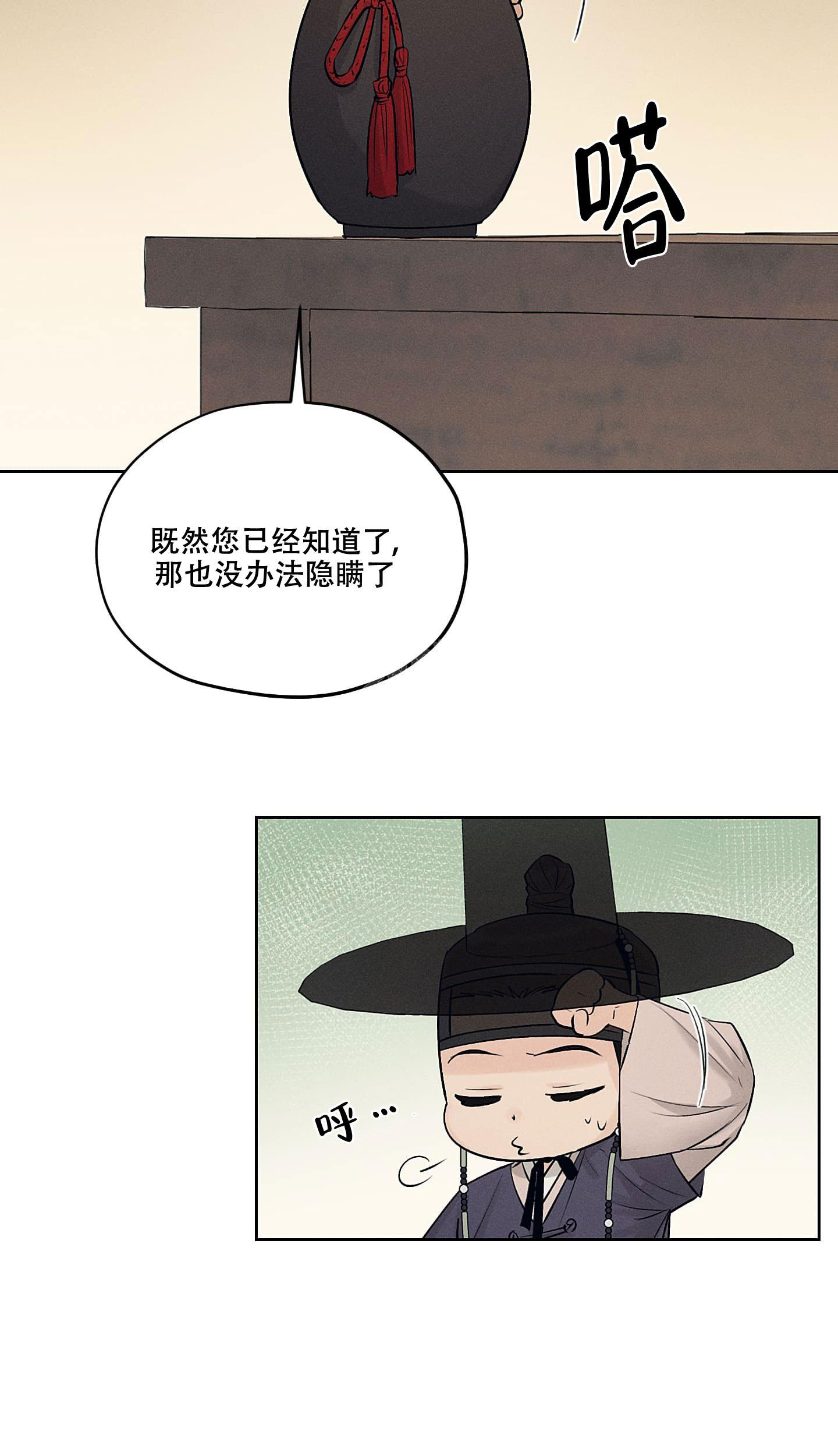 《汉阳工坊》漫画最新章节第30话免费下拉式在线观看章节第【28】张图片