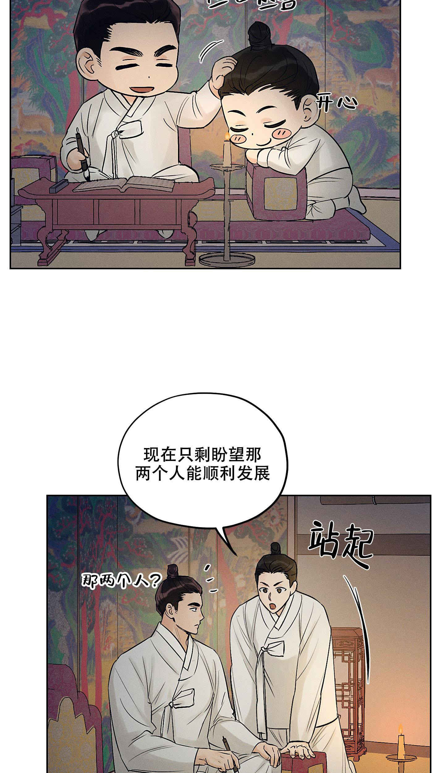 《汉阳工坊》漫画最新章节第39话免费下拉式在线观看章节第【5】张图片