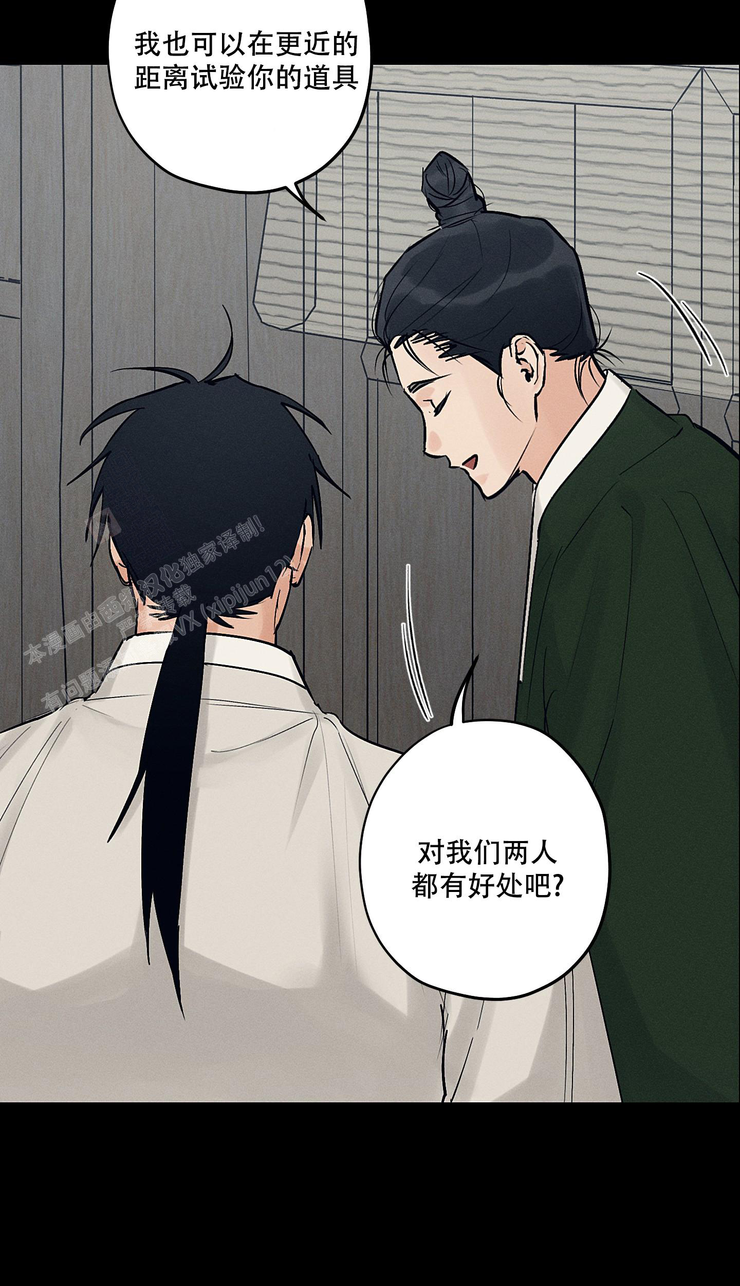 《汉阳工坊》漫画最新章节第48话免费下拉式在线观看章节第【10】张图片