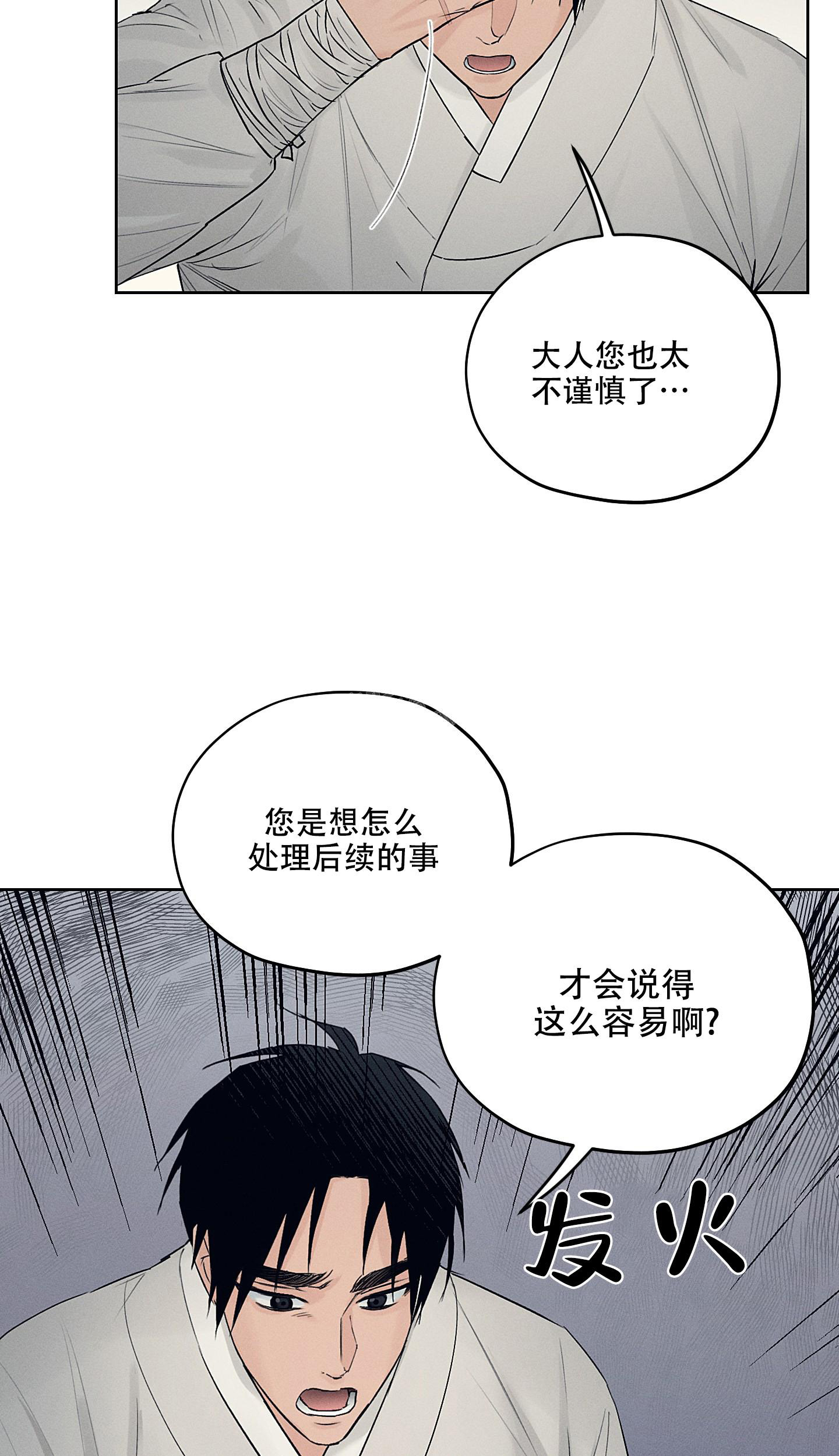 《汉阳工坊》漫画最新章节第23话免费下拉式在线观看章节第【8】张图片