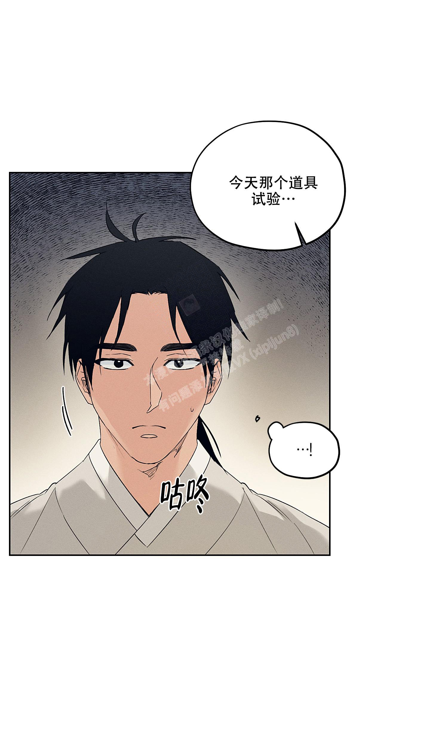 《汉阳工坊》漫画最新章节第21话免费下拉式在线观看章节第【1】张图片