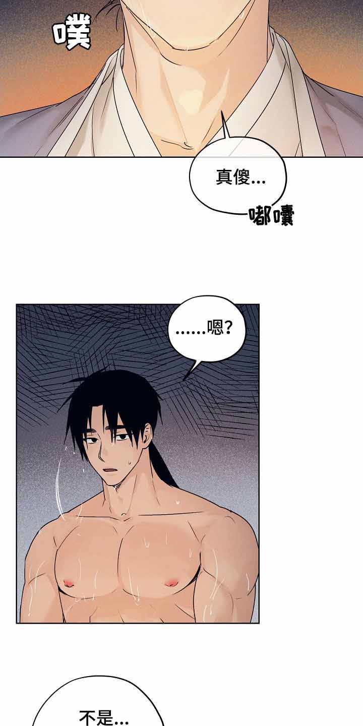 《汉阳工坊》漫画最新章节第33话免费下拉式在线观看章节第【17】张图片