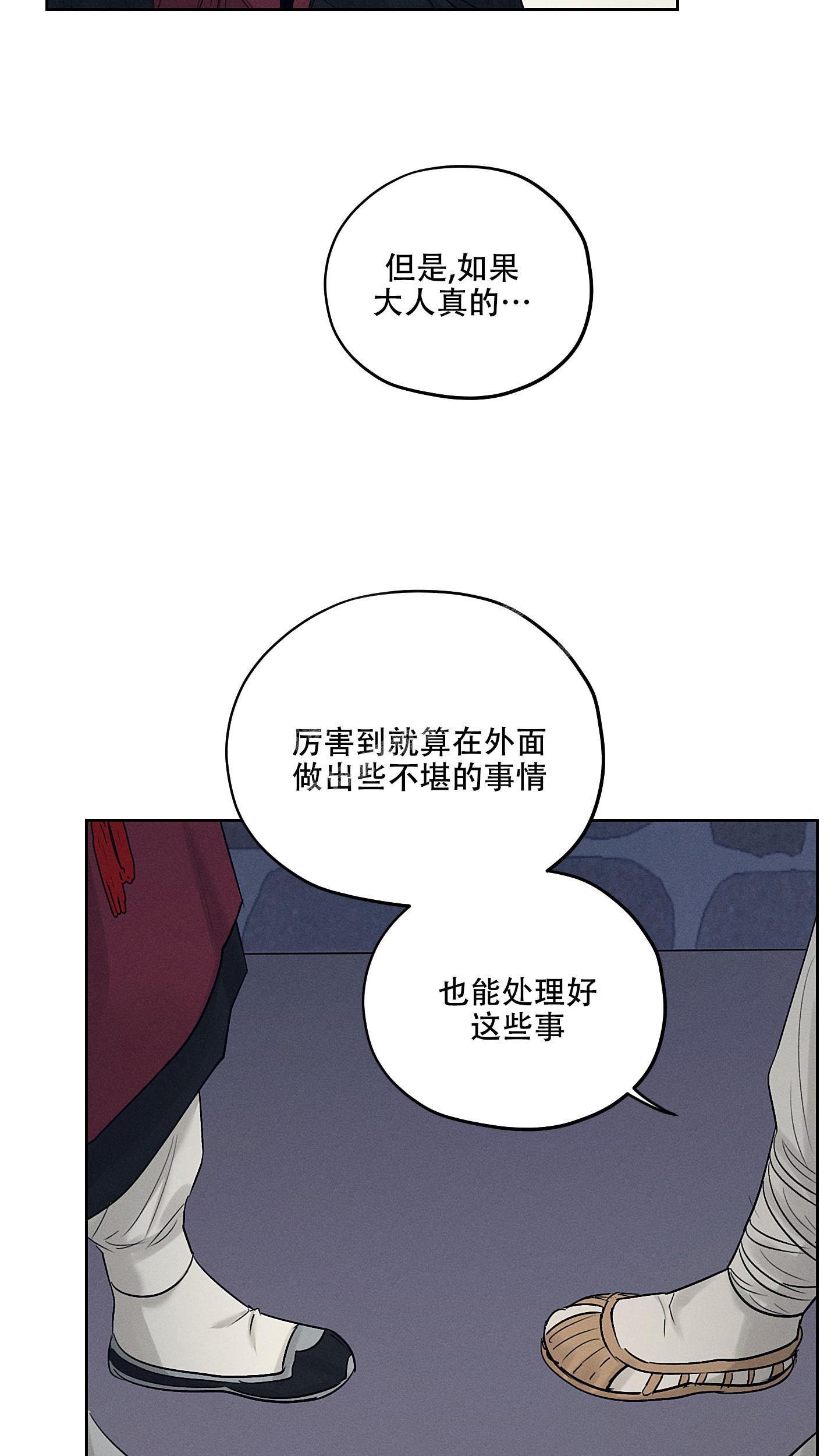 《汉阳工坊》漫画最新章节第23话免费下拉式在线观看章节第【20】张图片