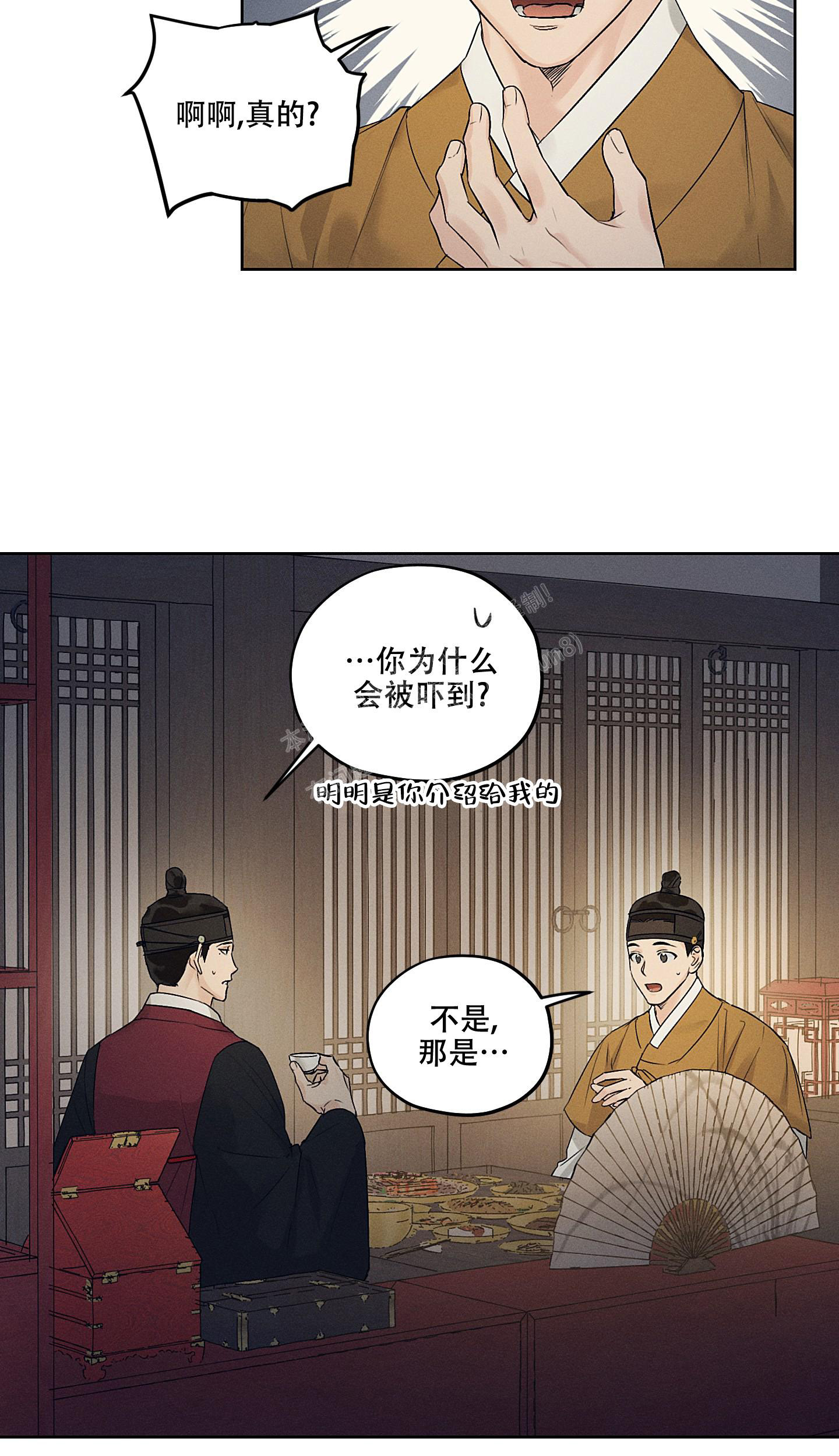 《汉阳工坊》漫画最新章节第21话免费下拉式在线观看章节第【23】张图片