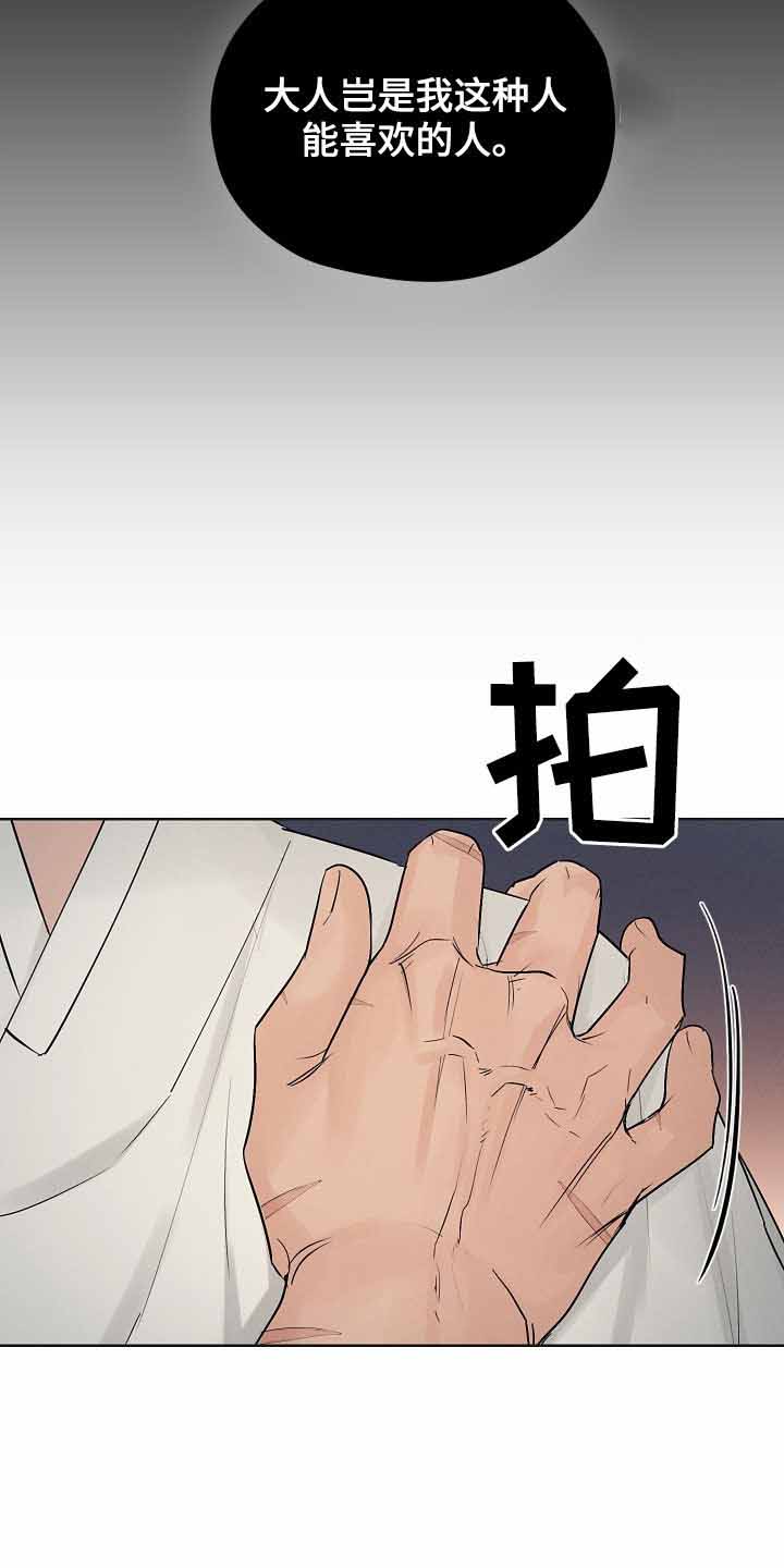 《汉阳工坊》漫画最新章节第34话免费下拉式在线观看章节第【11】张图片