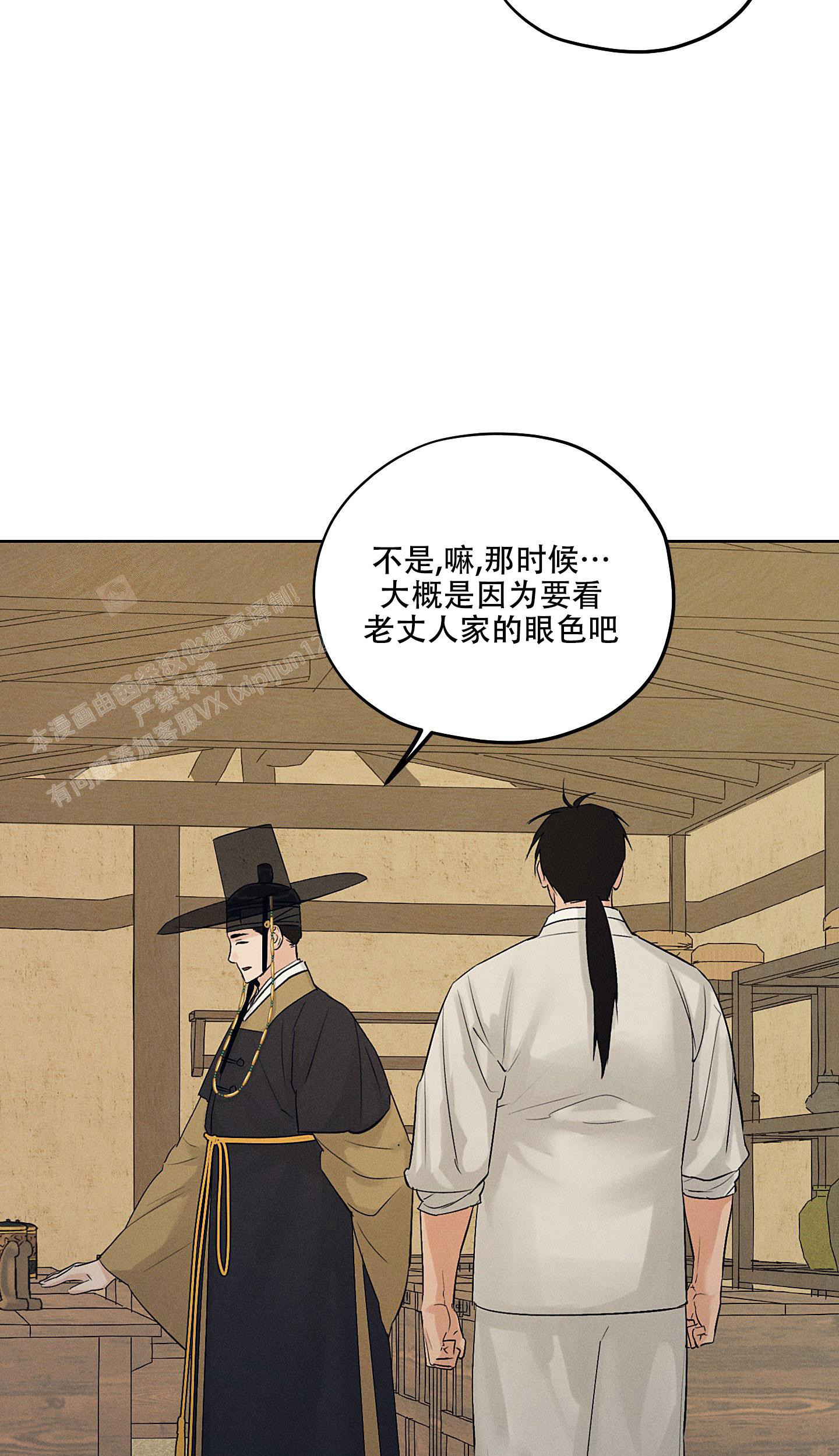 《汉阳工坊》漫画最新章节第37话免费下拉式在线观看章节第【3】张图片