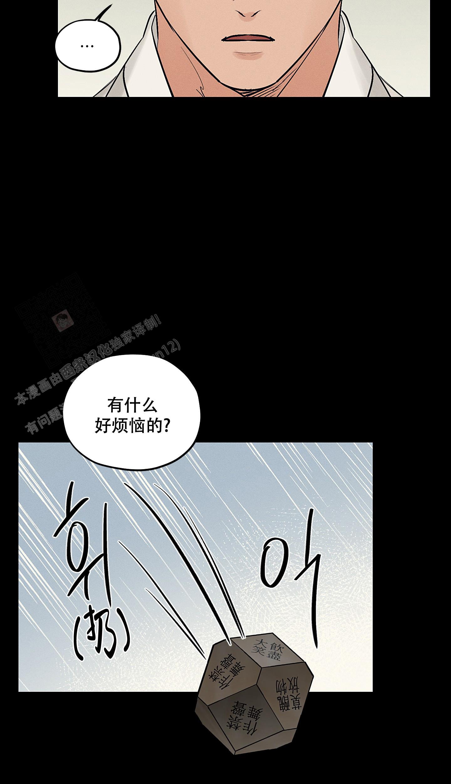 《汉阳工坊》漫画最新章节第48话免费下拉式在线观看章节第【7】张图片