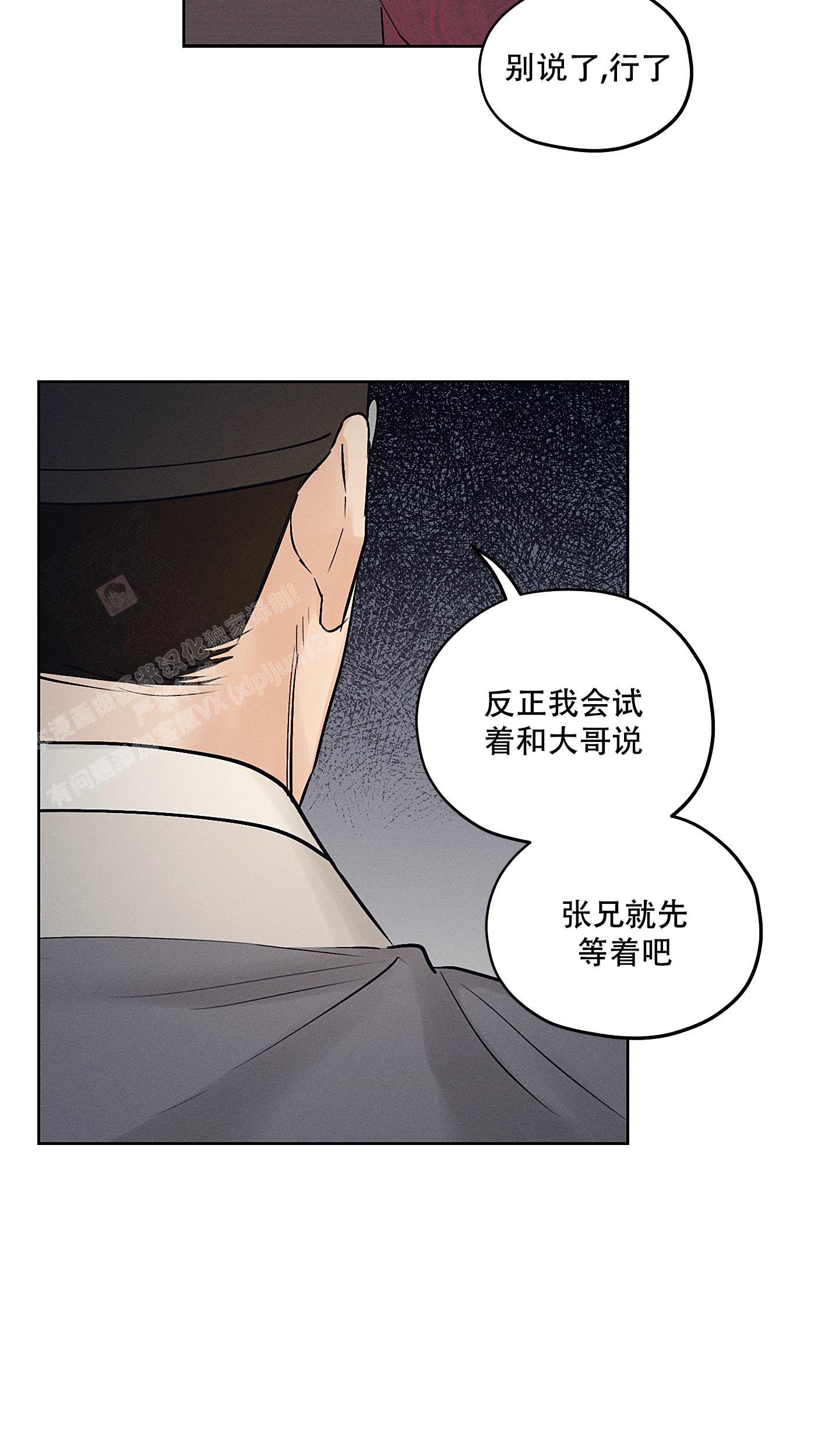 《汉阳工坊》漫画最新章节第46话免费下拉式在线观看章节第【20】张图片