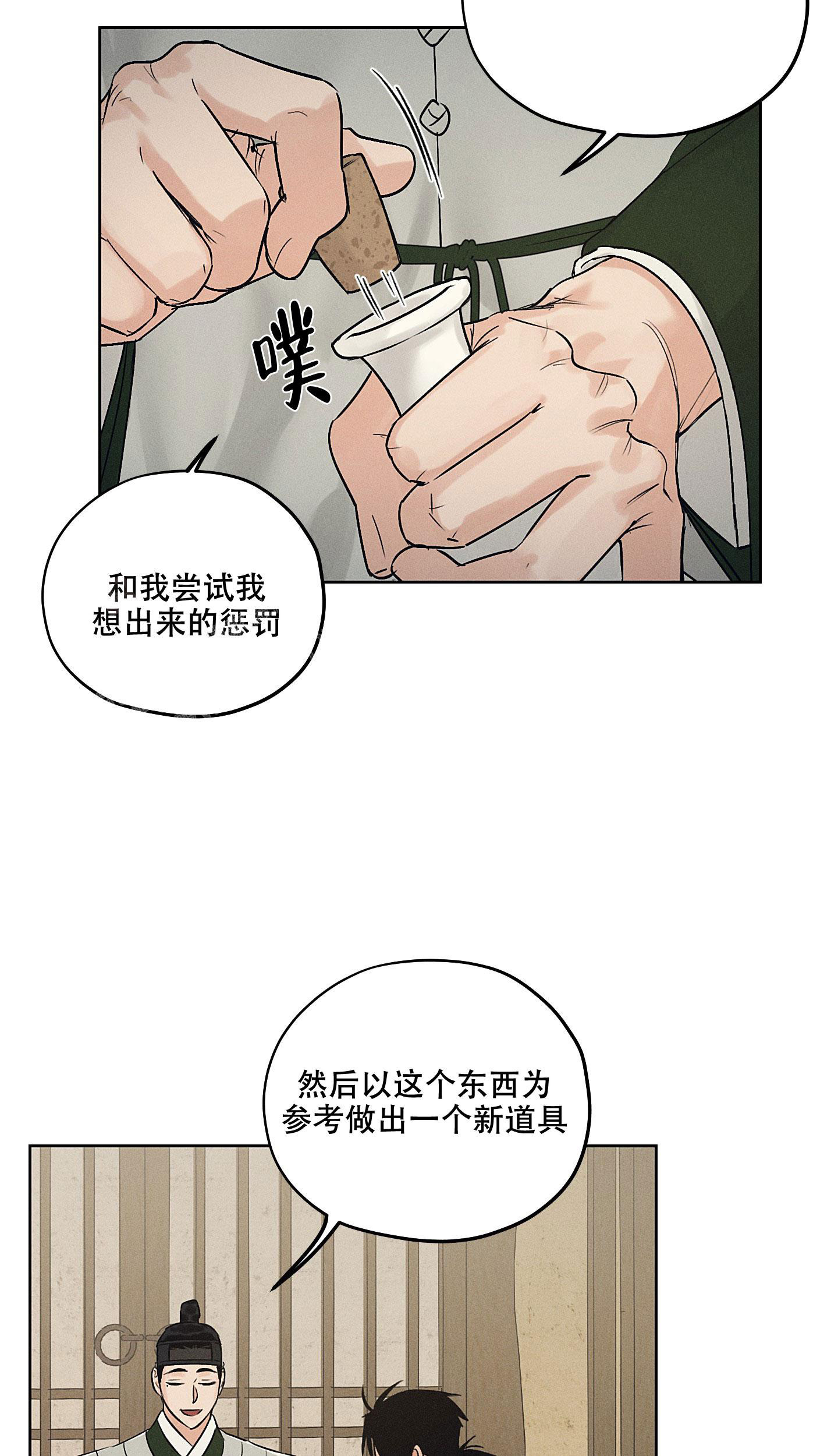 《汉阳工坊》漫画最新章节第38话免费下拉式在线观看章节第【32】张图片