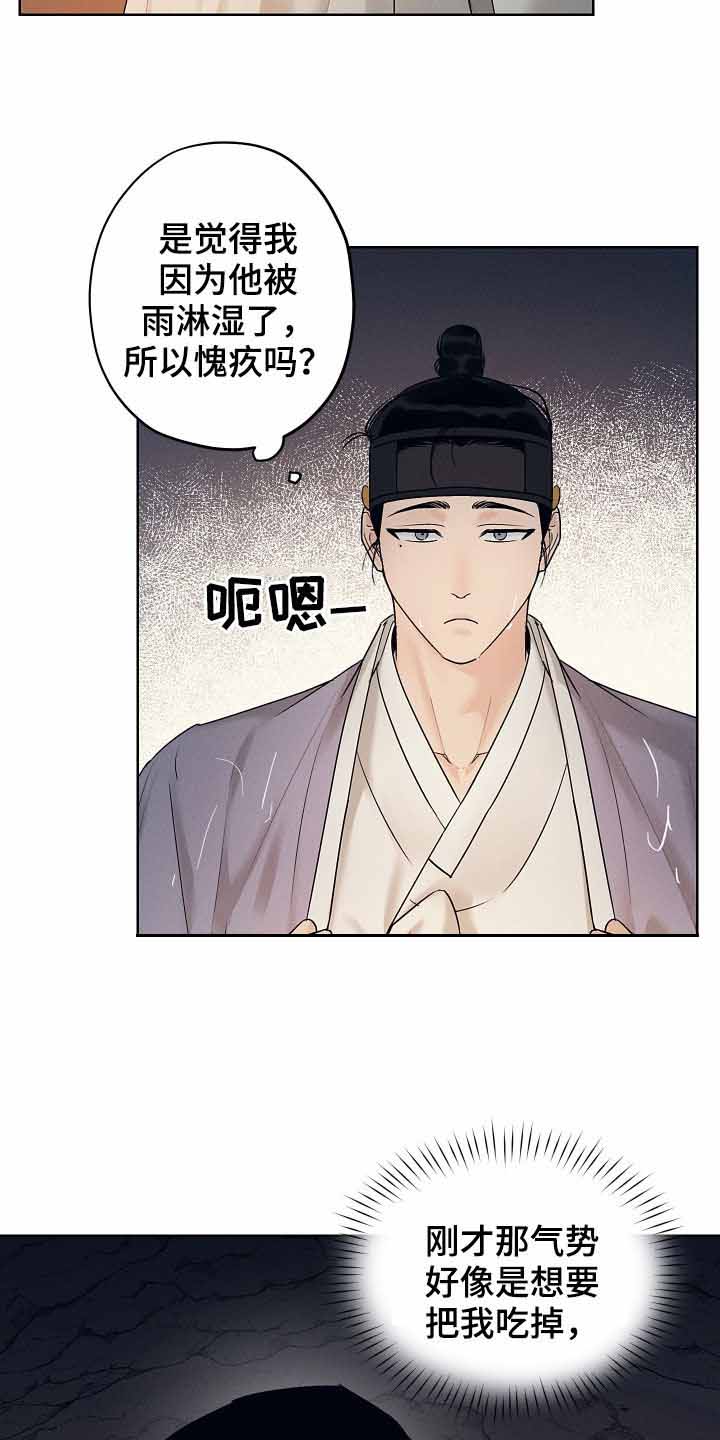 《汉阳工坊》漫画最新章节第33话免费下拉式在线观看章节第【15】张图片
