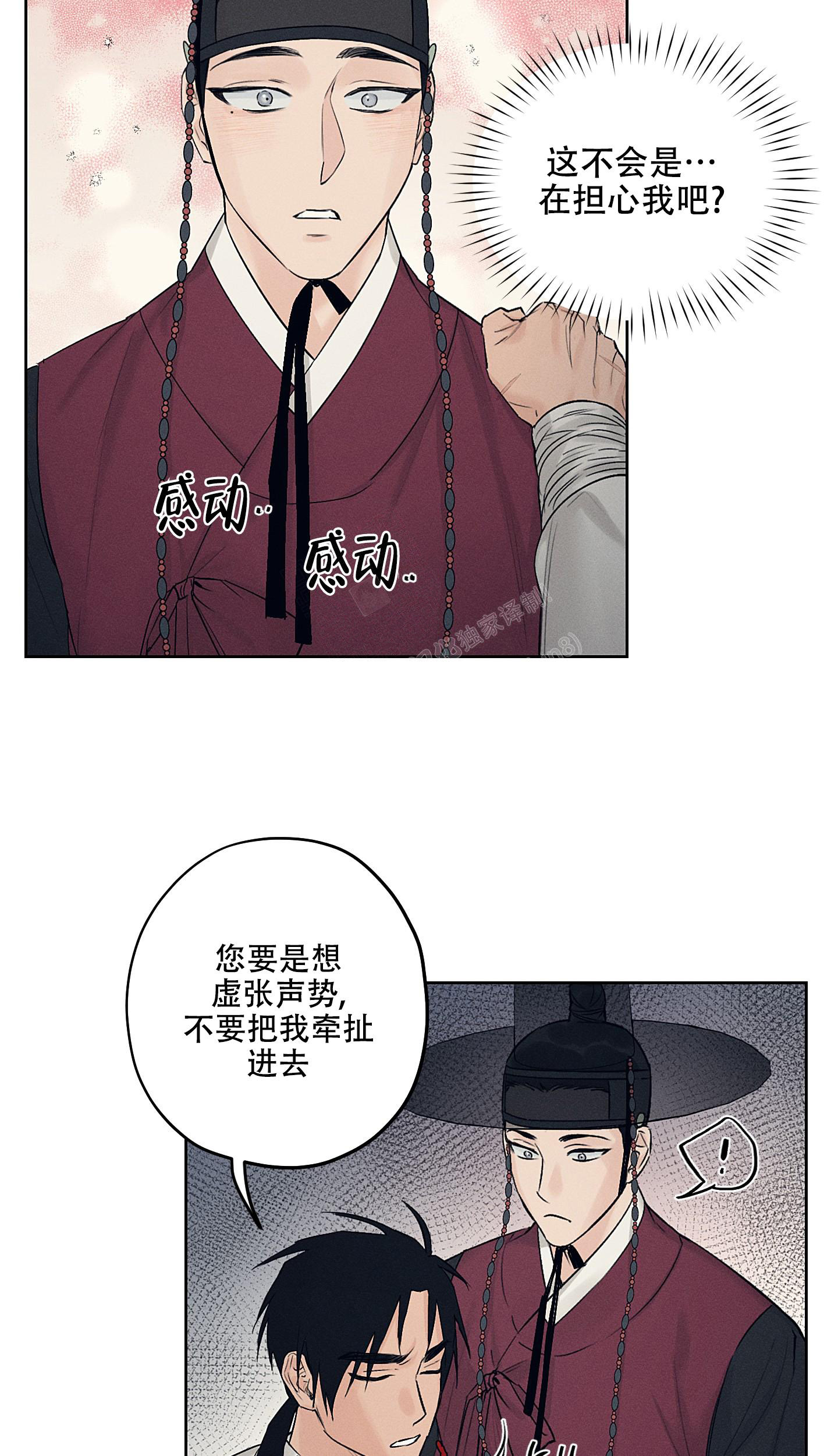 《汉阳工坊》漫画最新章节第23话免费下拉式在线观看章节第【10】张图片