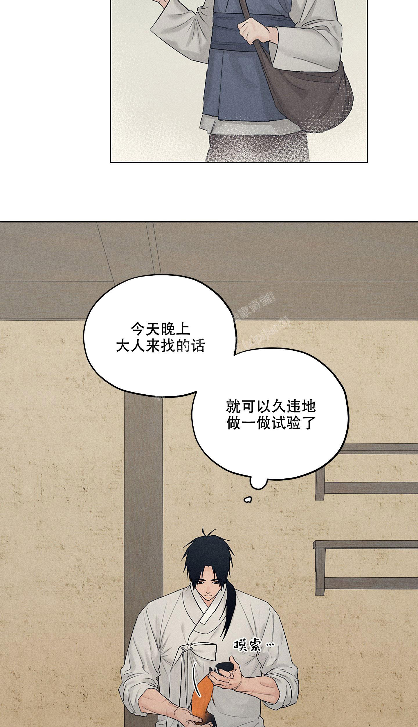 《汉阳工坊》漫画最新章节第28话免费下拉式在线观看章节第【4】张图片