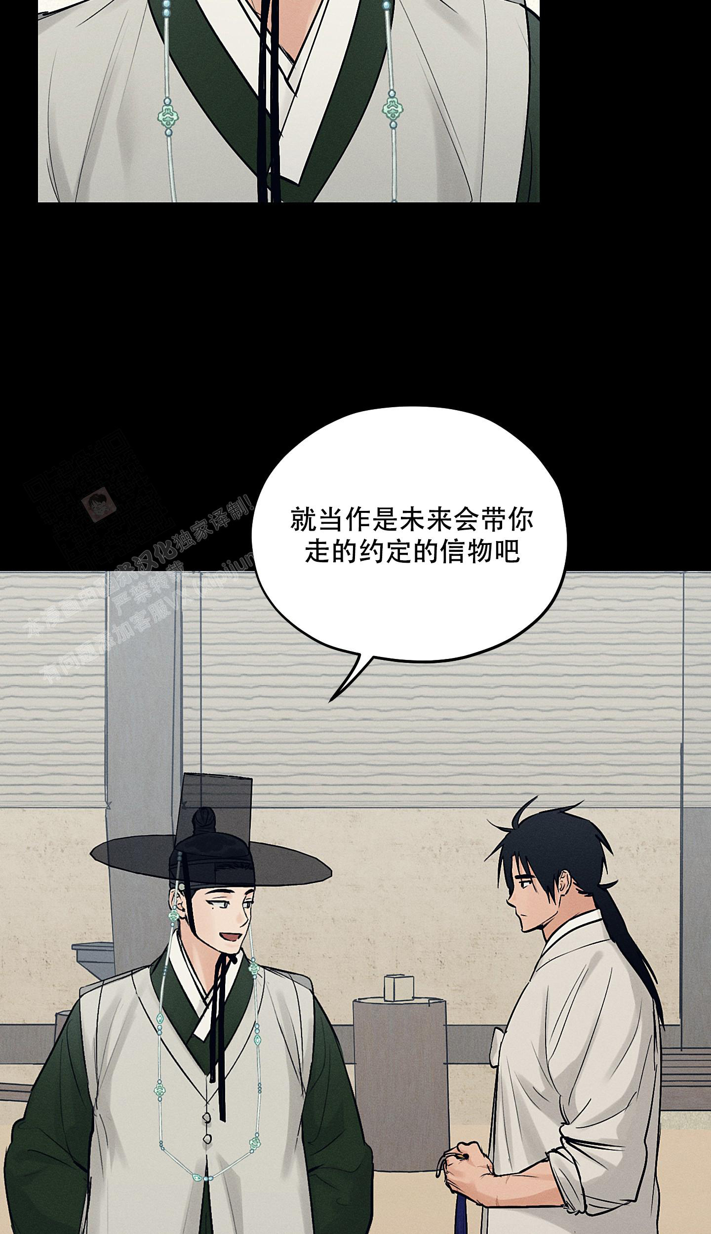 《汉阳工坊》漫画最新章节第48话免费下拉式在线观看章节第【30】张图片